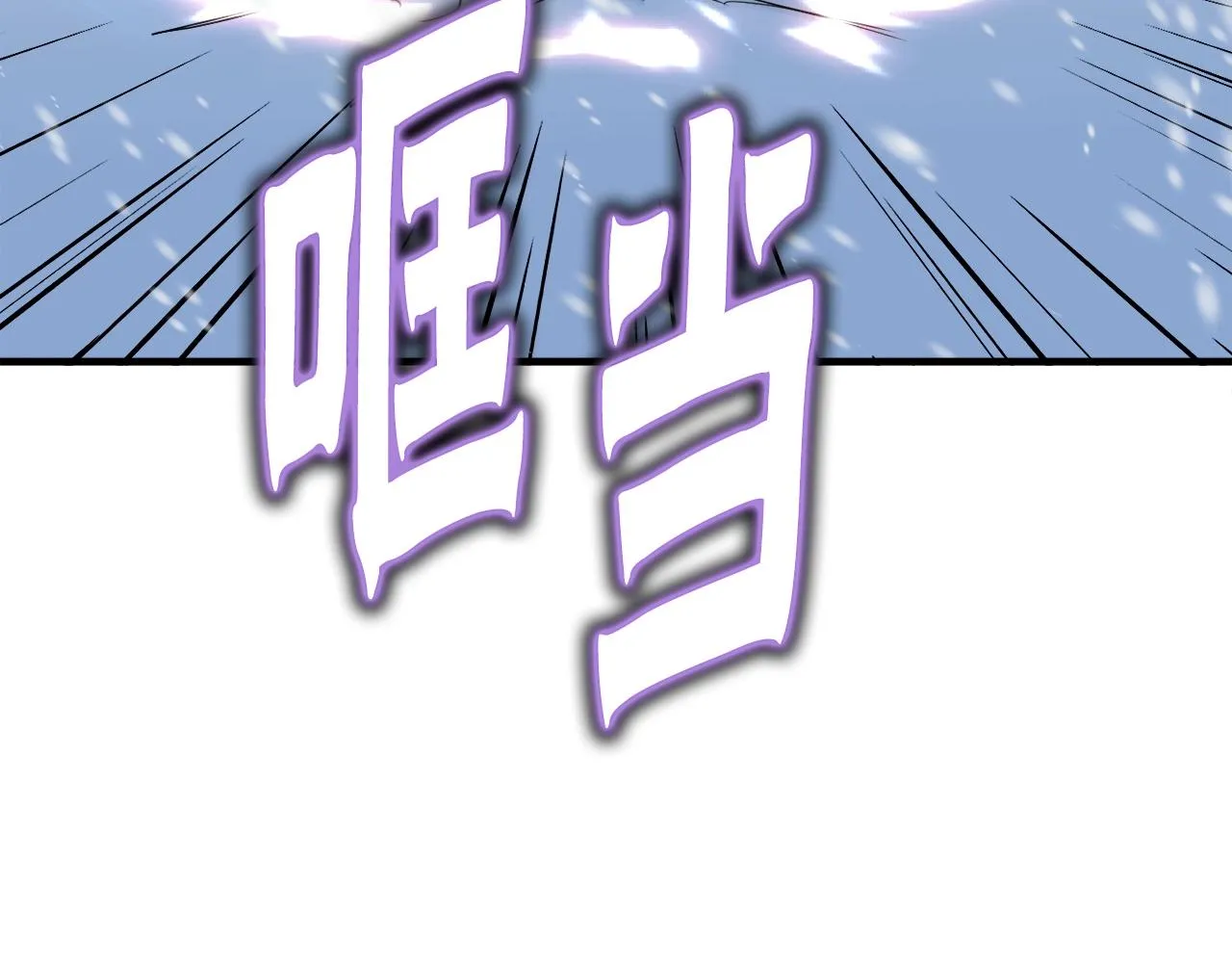 第34话 寒冰仙子 第6页