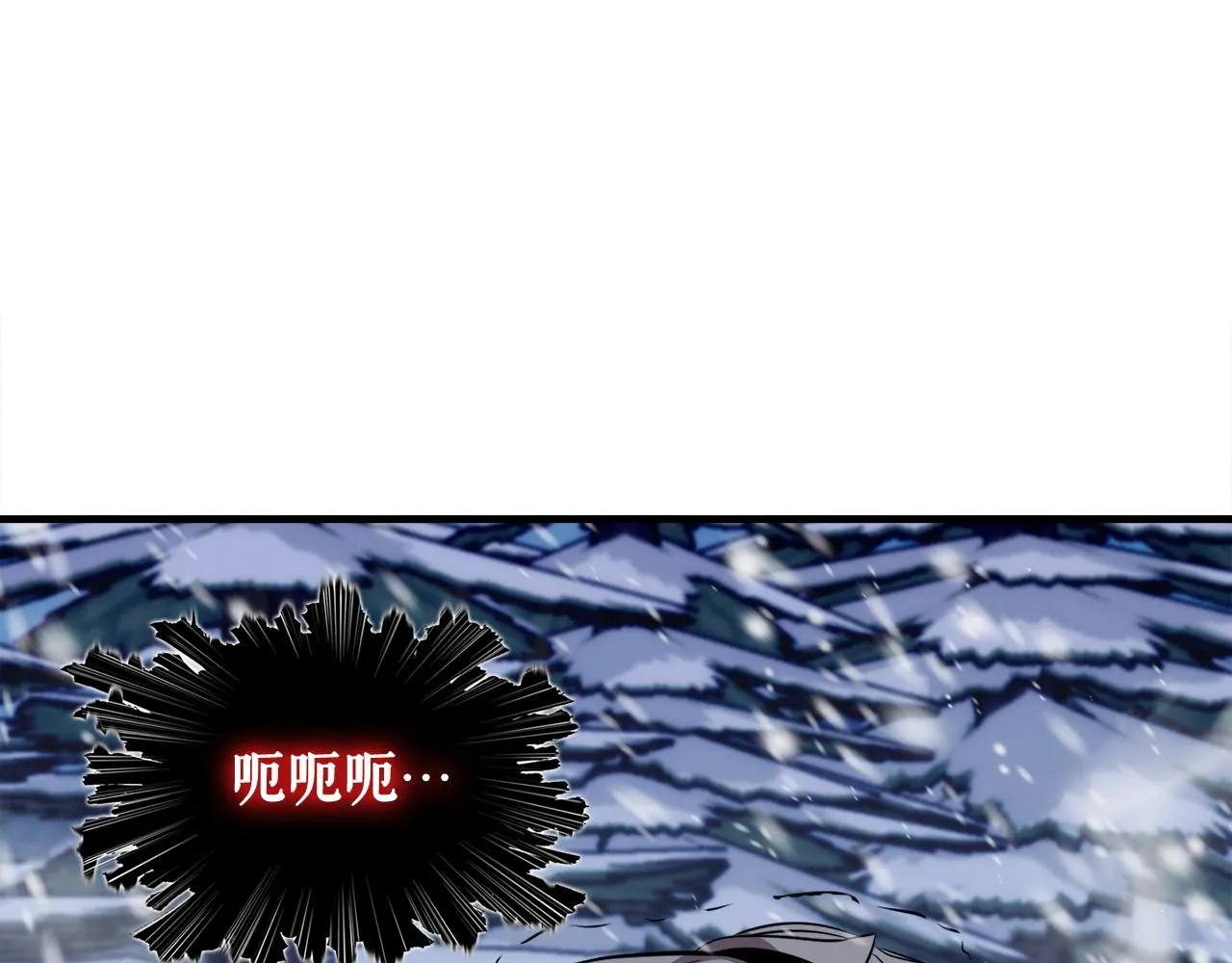 第34话 寒冰仙子 第9页