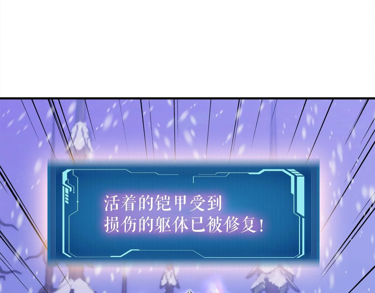 第34话 寒冰仙子 第14页