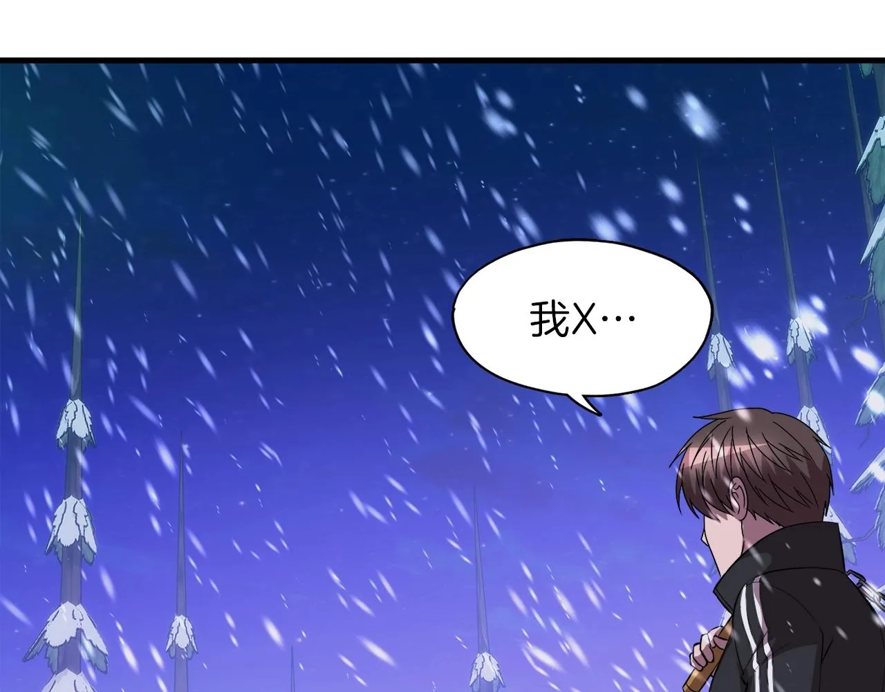 第34话 寒冰仙子 第18页
