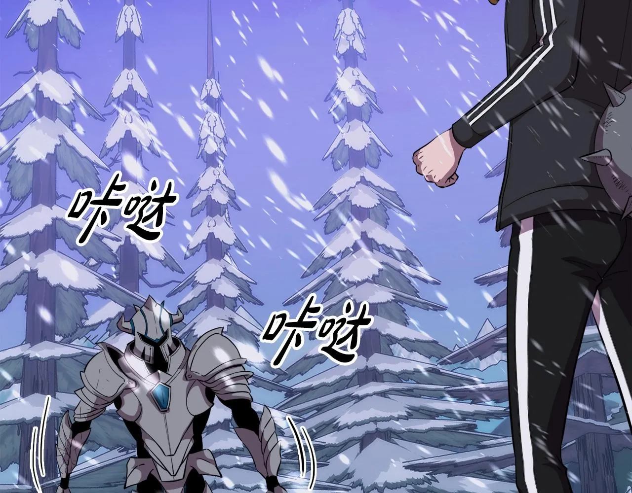 第34话 寒冰仙子 第19页