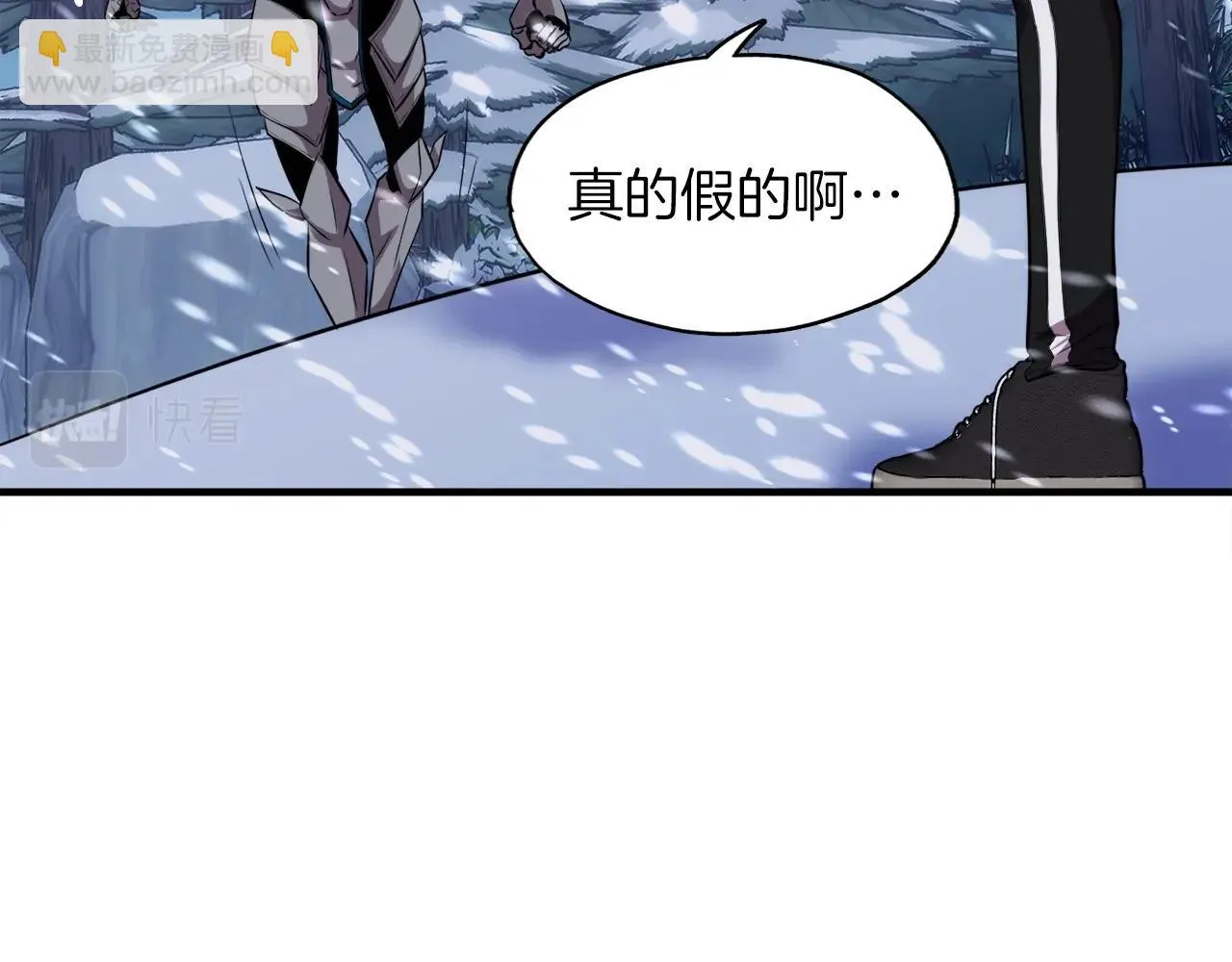 第34话 寒冰仙子 第20页