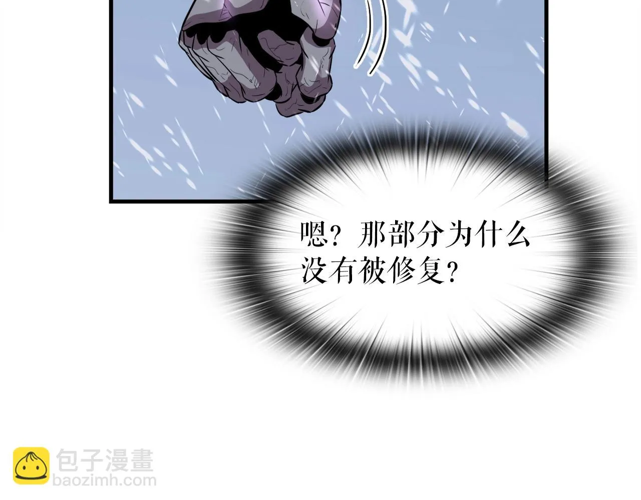 第34话 寒冰仙子 第22页