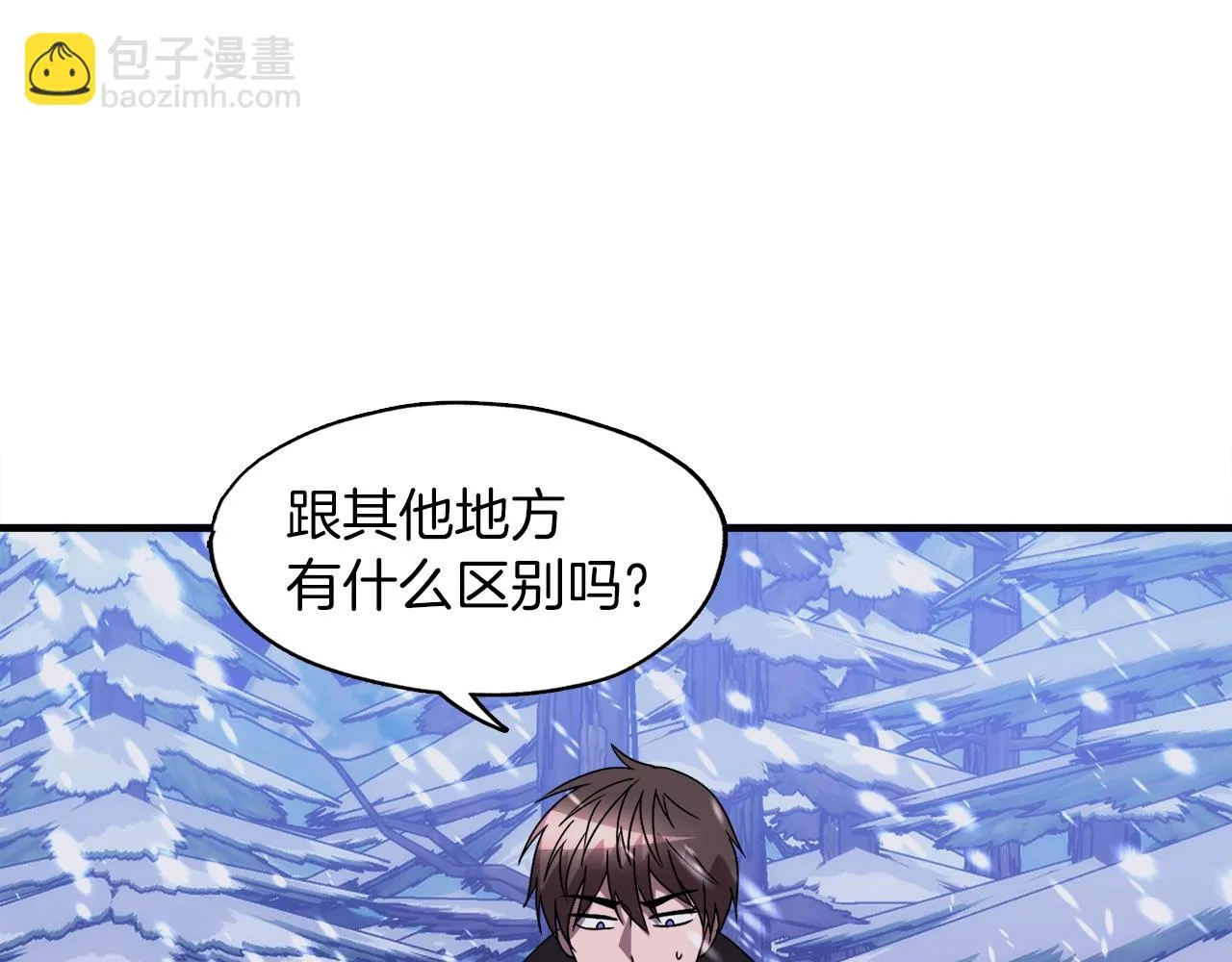 第34话 寒冰仙子 第23页