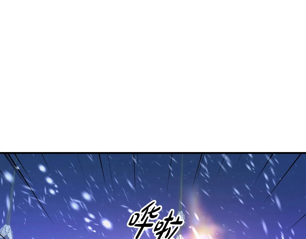 第34话 寒冰仙子 第25页