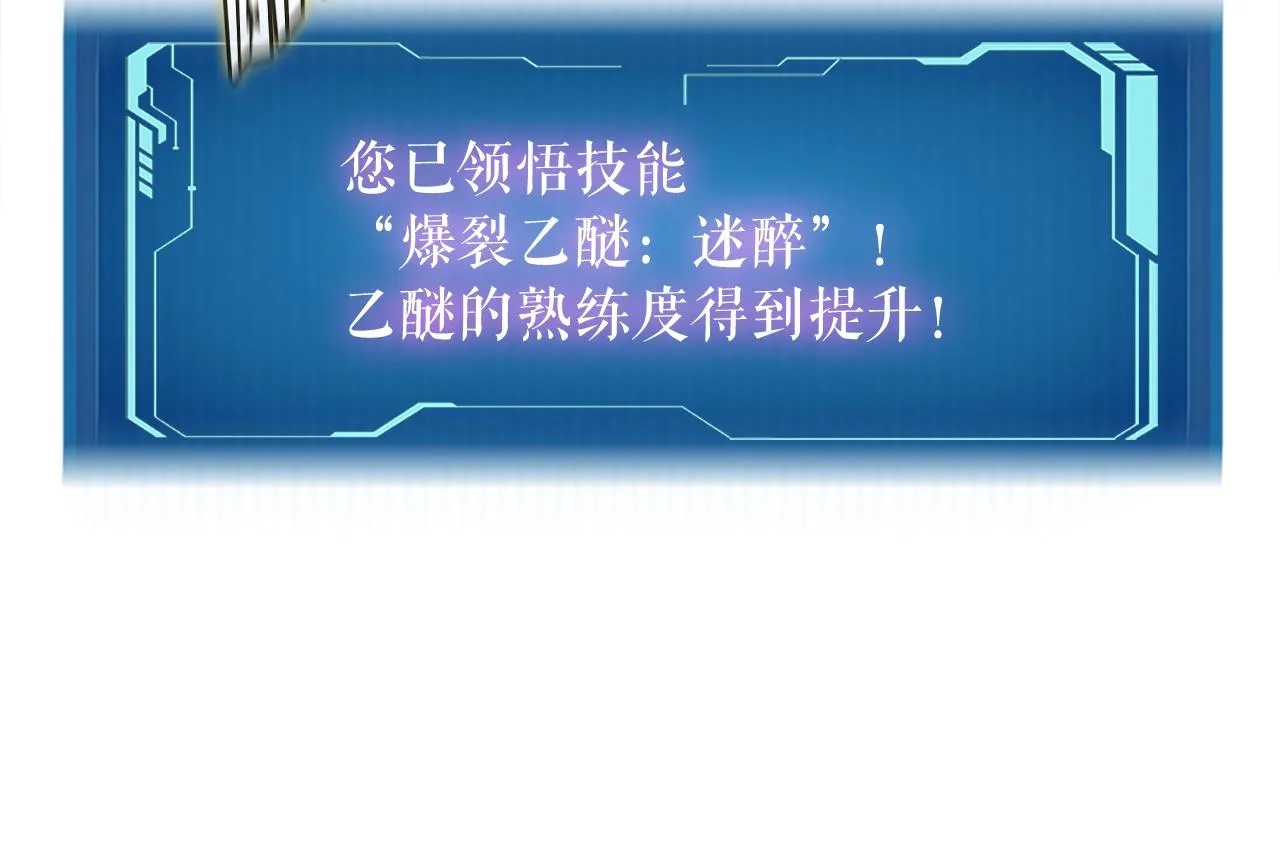 第34话 寒冰仙子 第34页