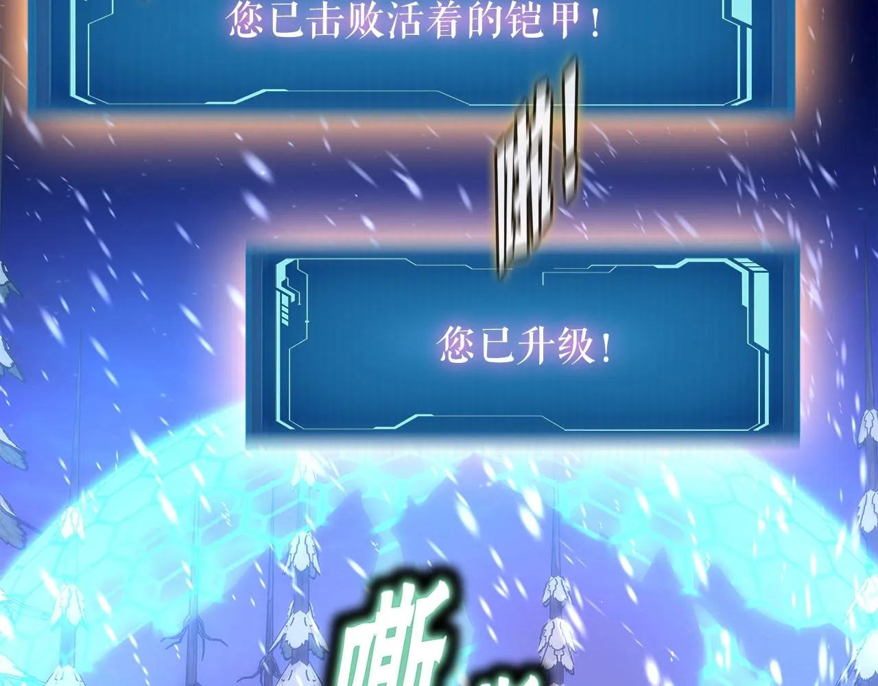 第34话 寒冰仙子 第49页
