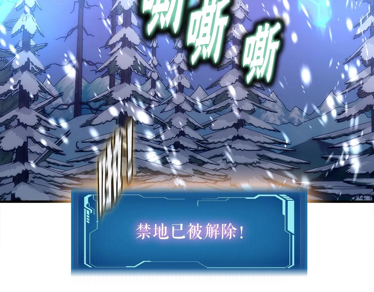 第34话 寒冰仙子 第50页