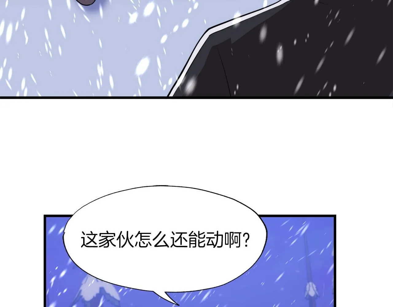 第34话 寒冰仙子 第58页