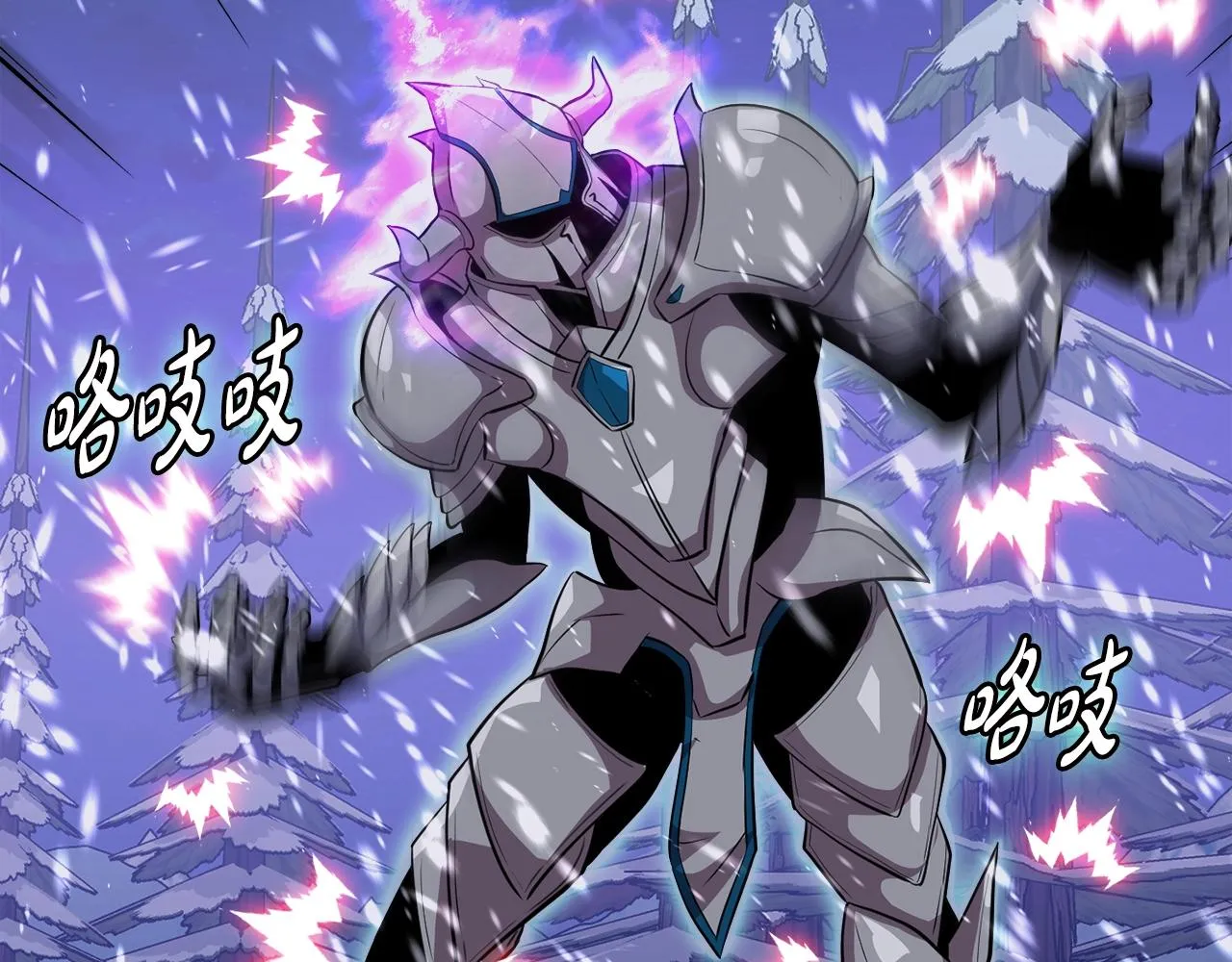 第33话 活着的铠甲 第104页