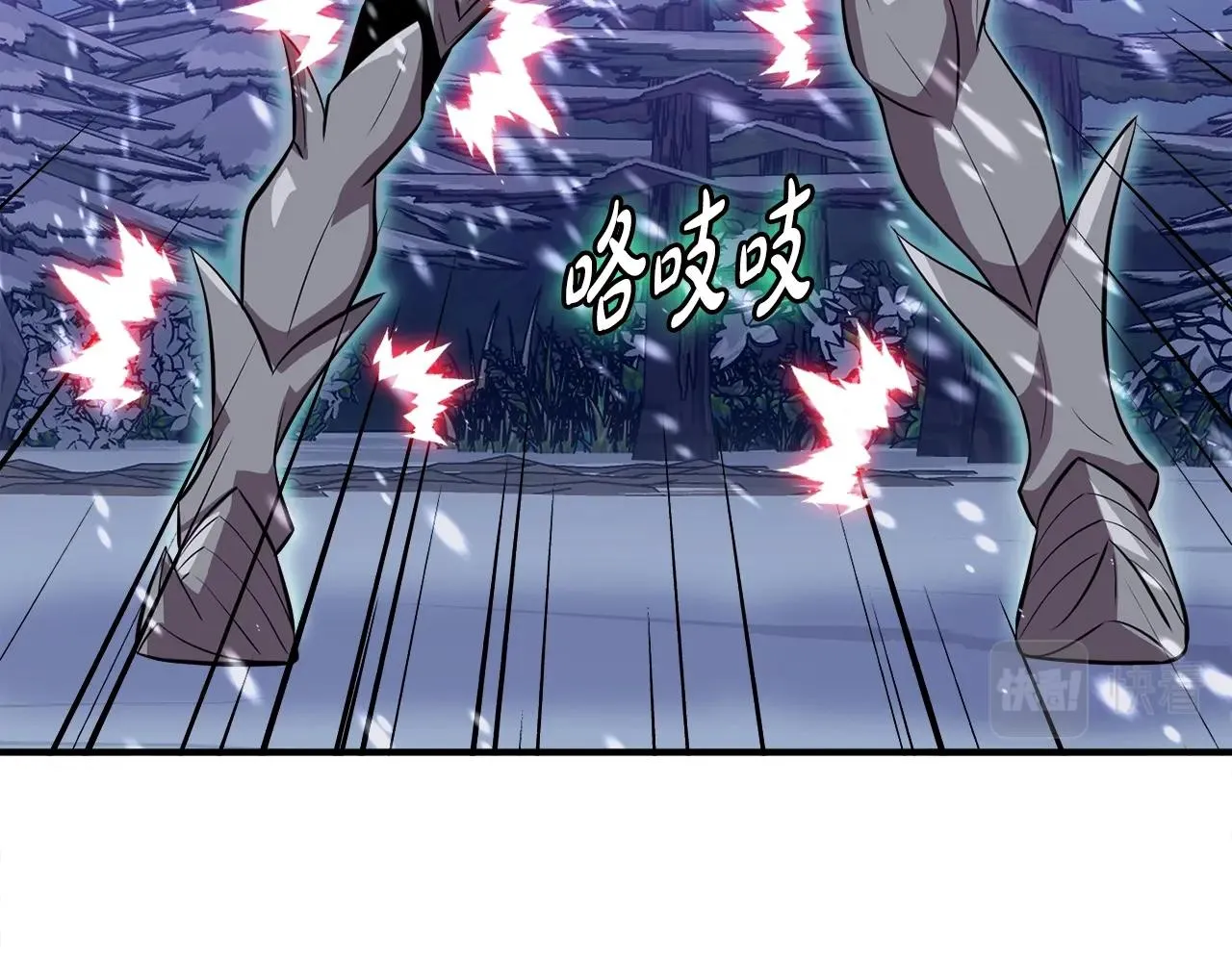 第33话 活着的铠甲 第105页