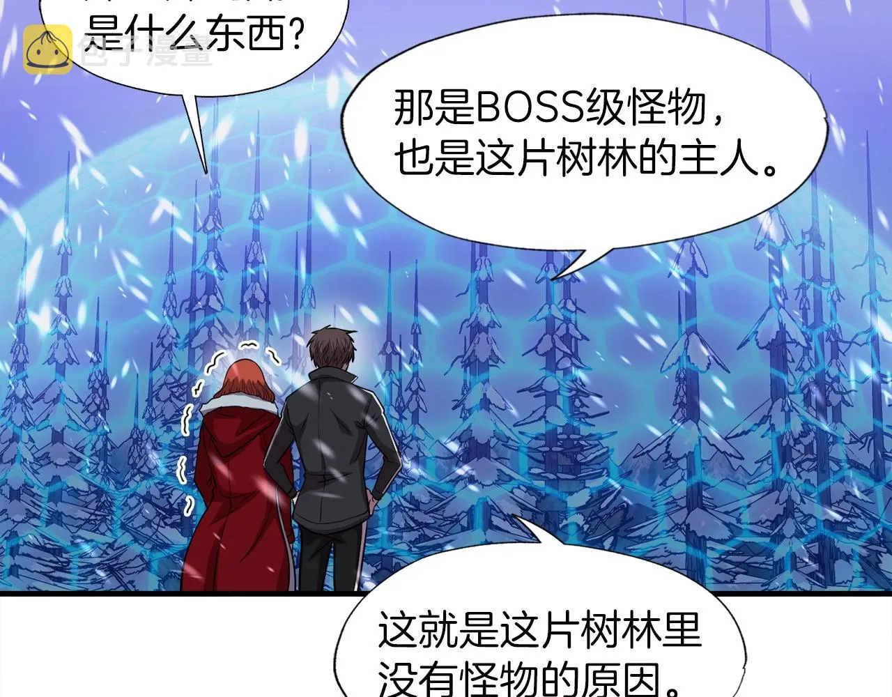 第33话 活着的铠甲 第109页