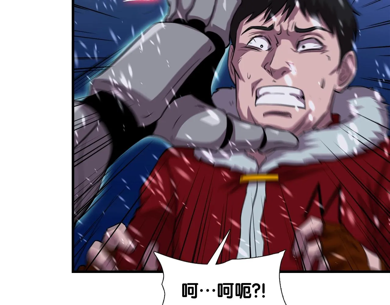 第33话 活着的铠甲 第113页