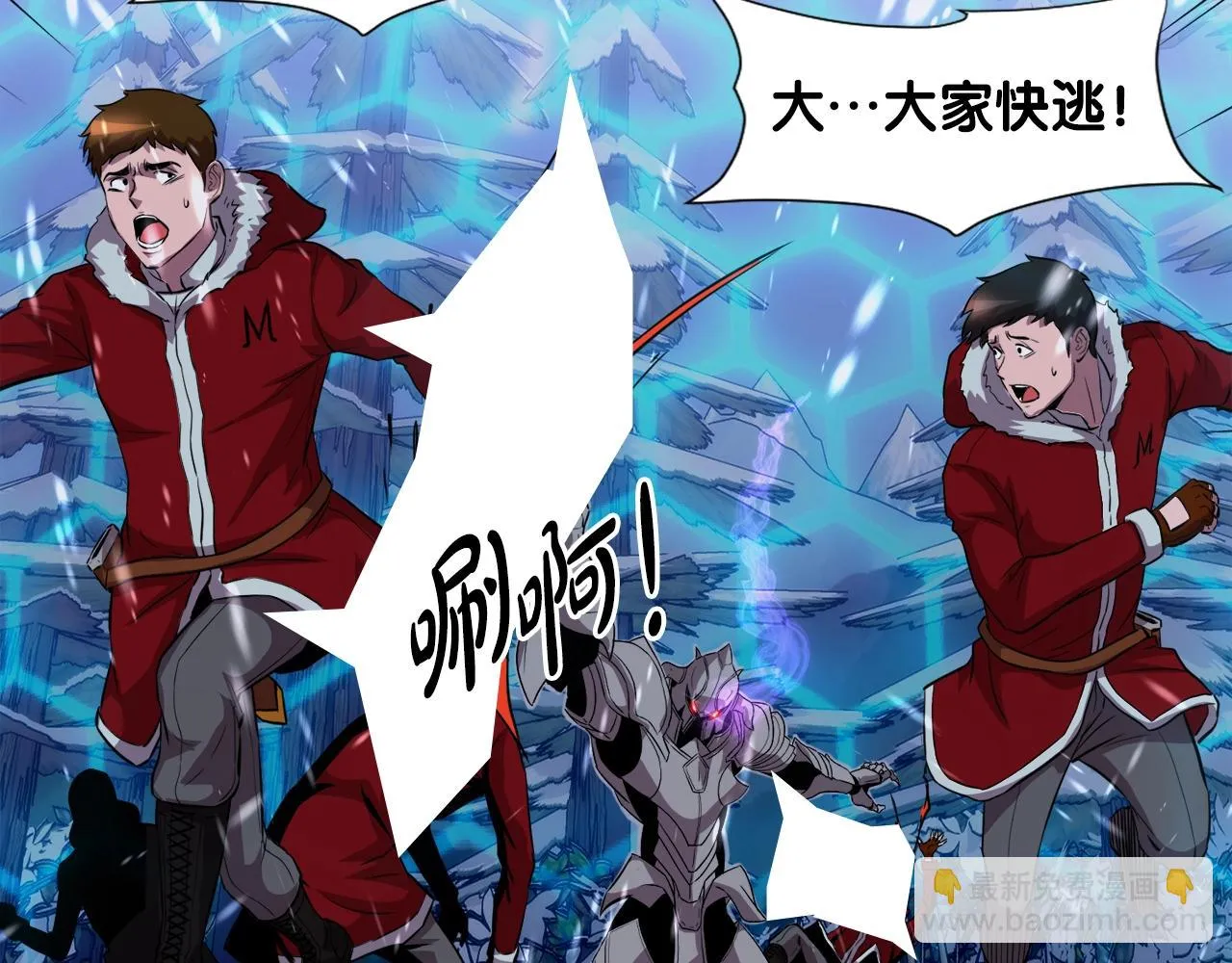 第33话 活着的铠甲 第119页