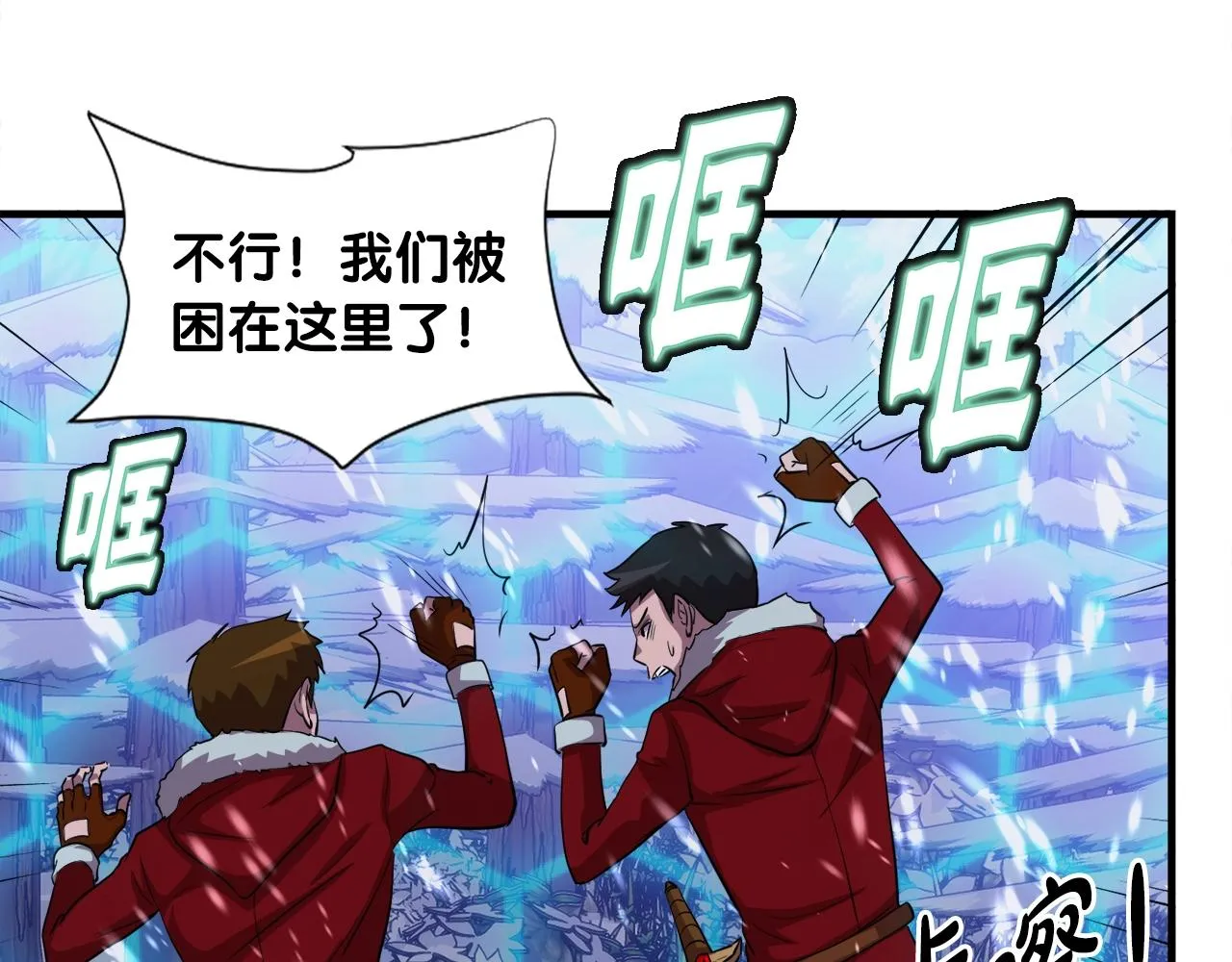 第33话 活着的铠甲 第121页