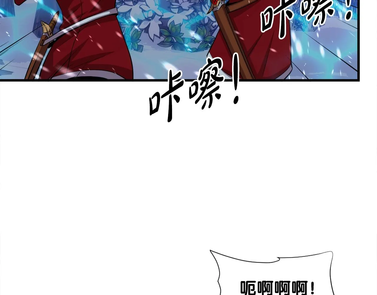 第33话 活着的铠甲 第122页