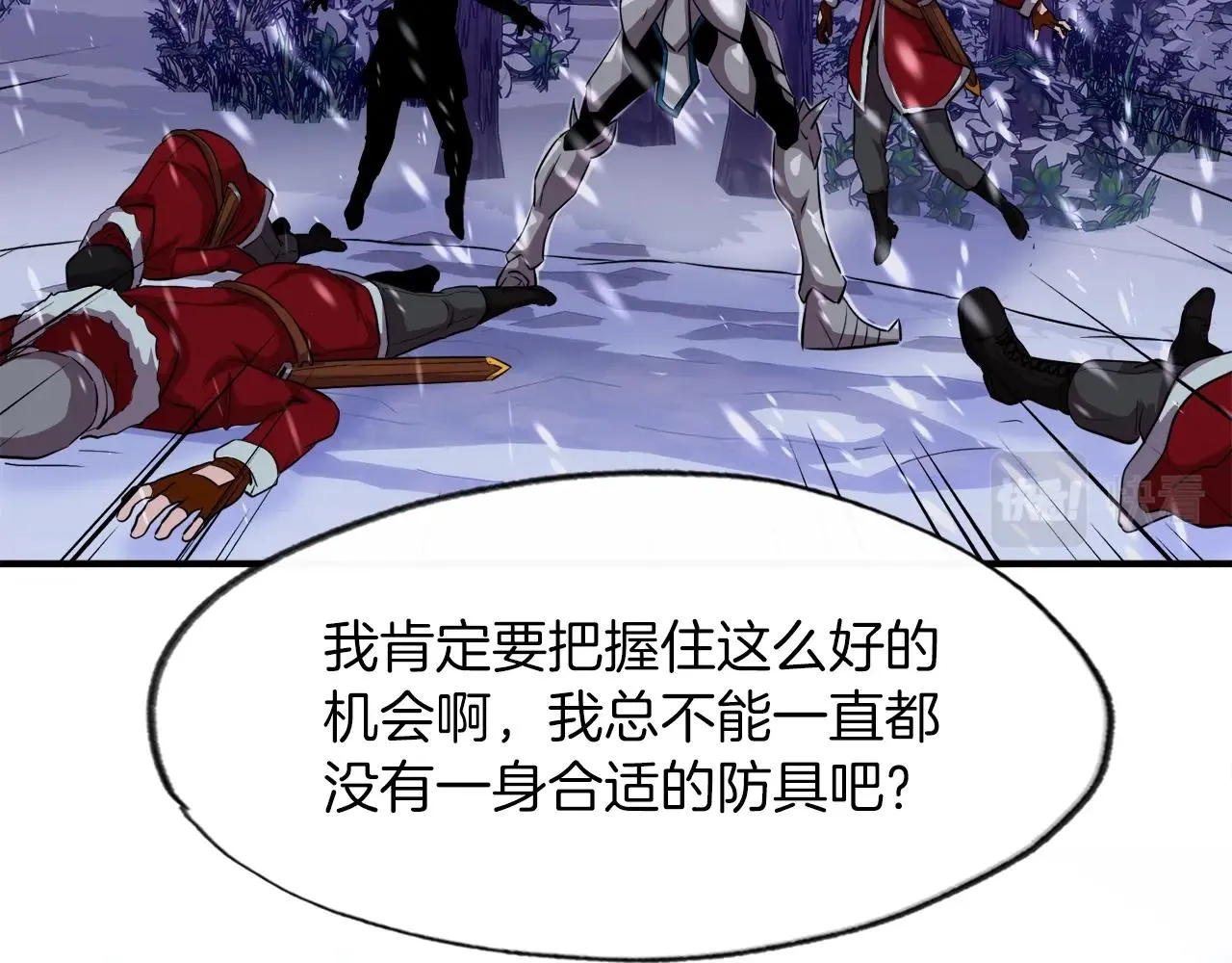 第33话 活着的铠甲 第127页