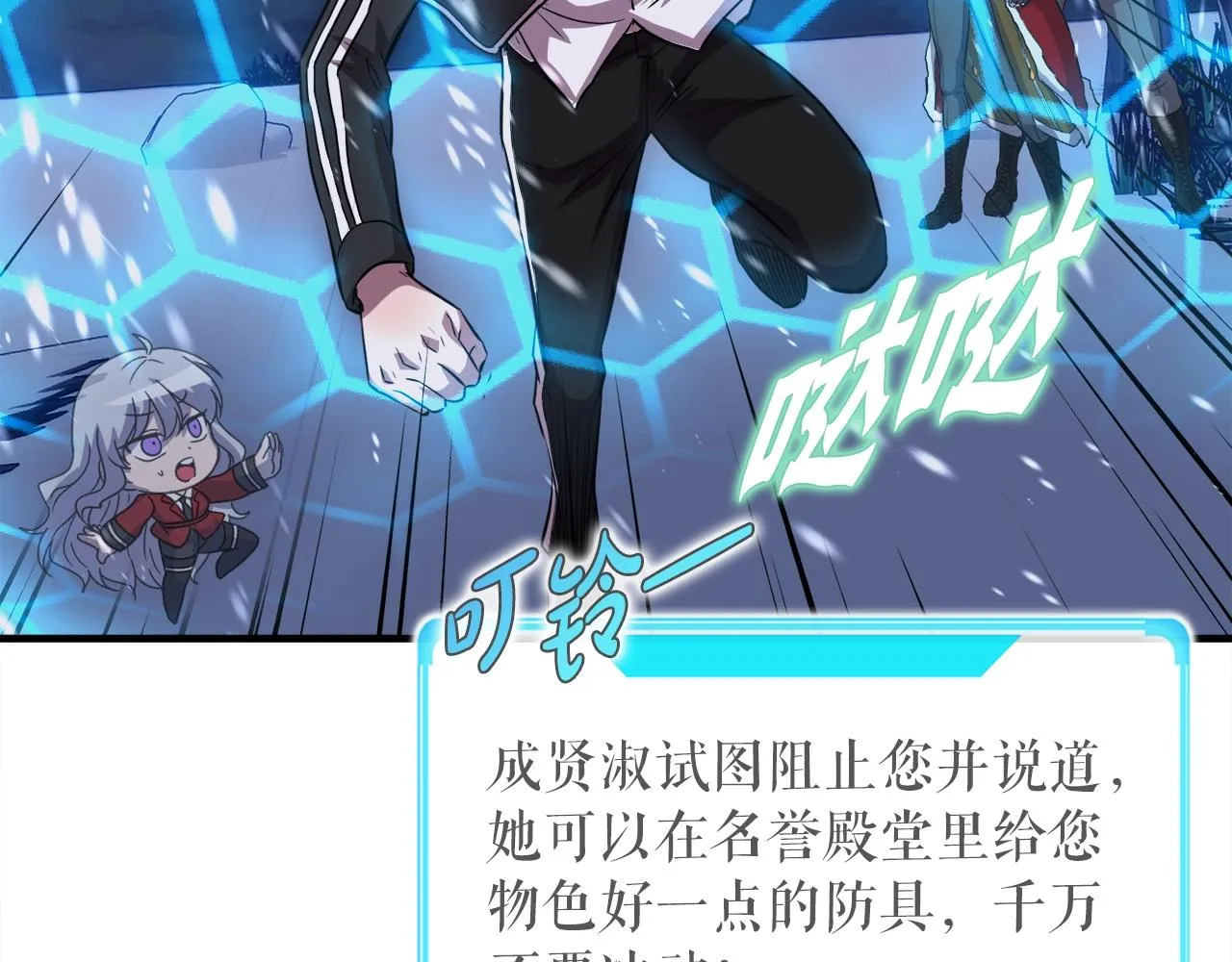 第33话 活着的铠甲 第130页