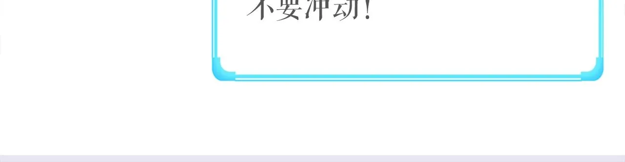 第33话 活着的铠甲 第131页