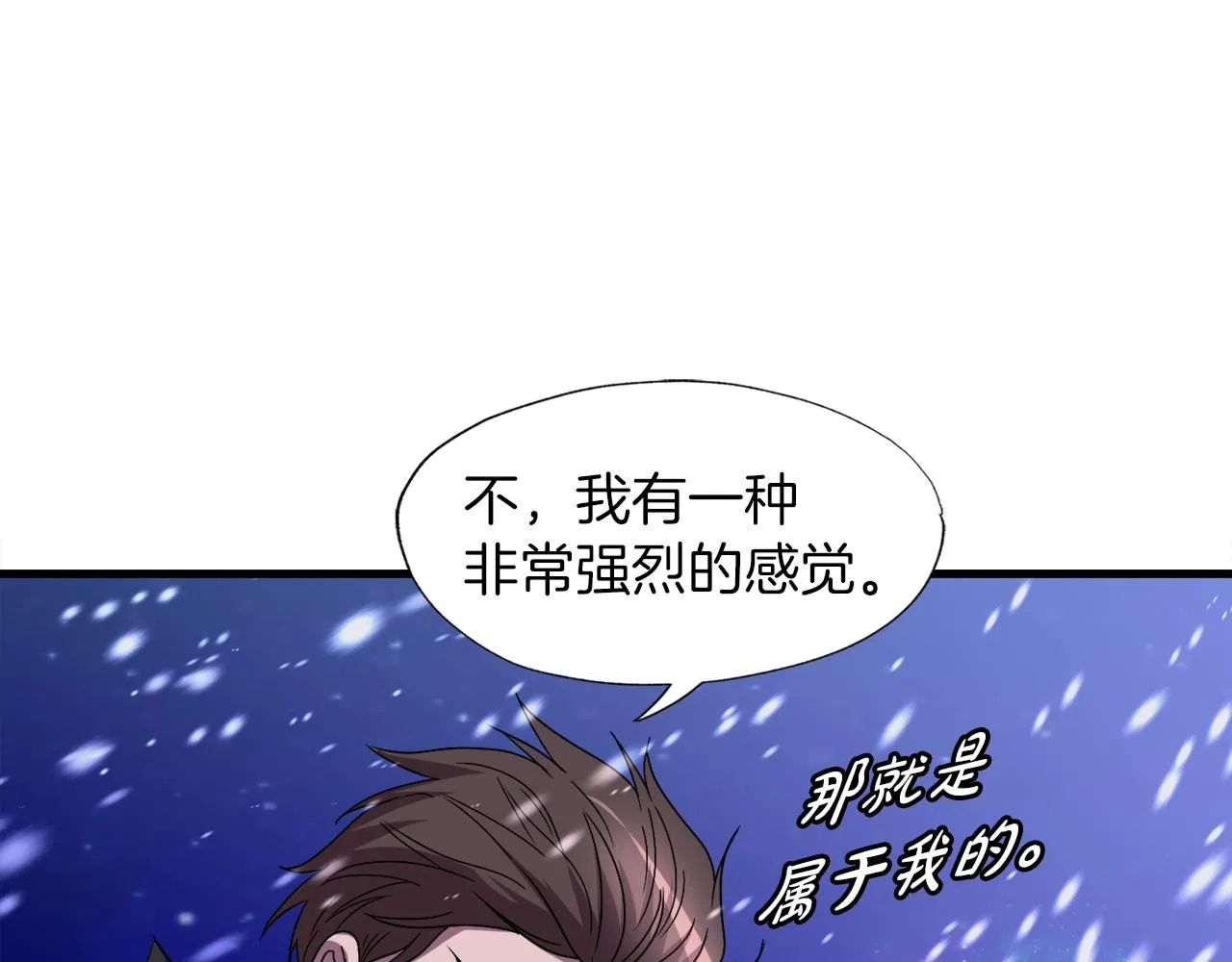 第33话 活着的铠甲 第132页