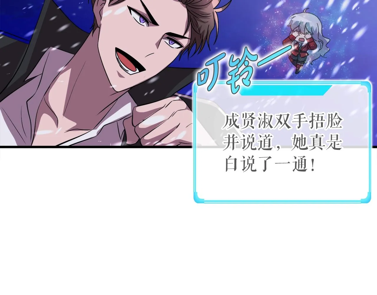 第33话 活着的铠甲 第133页