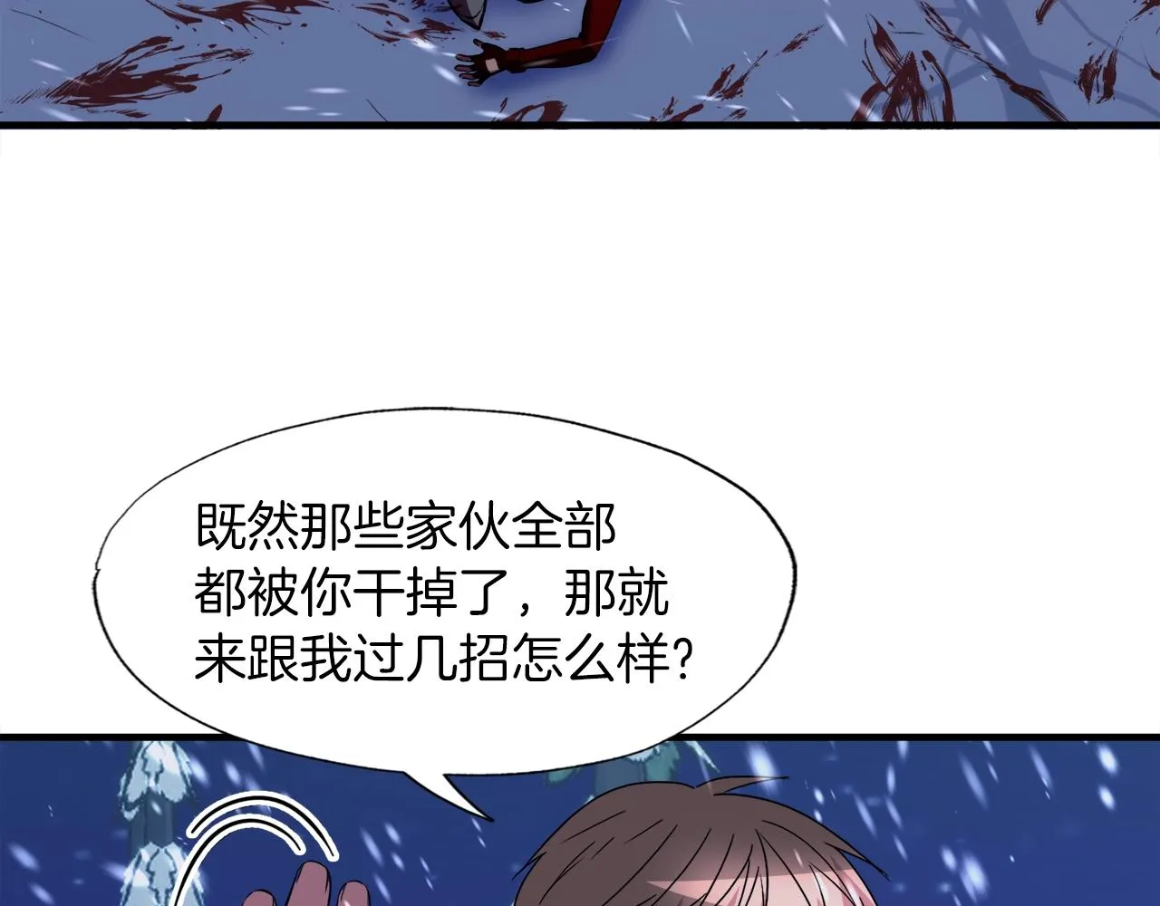 第33话 活着的铠甲 第137页