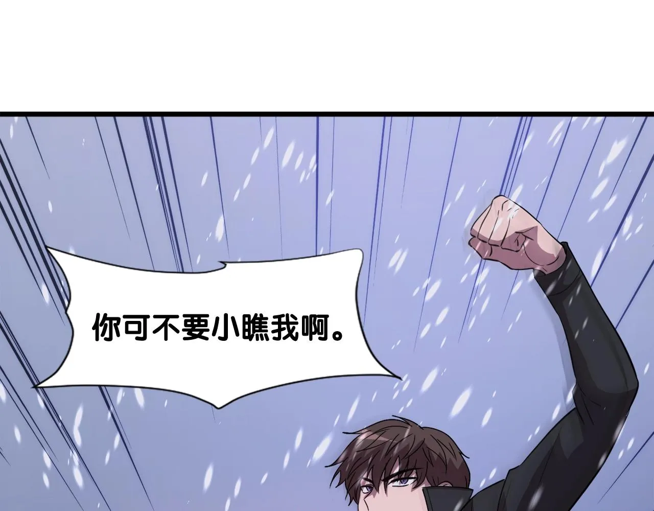 第33话 活着的铠甲 第147页