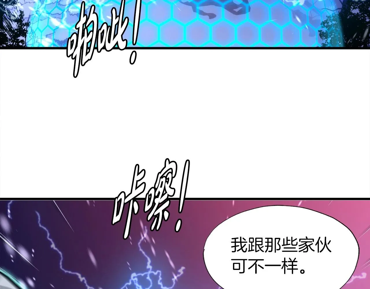 第33话 活着的铠甲 第155页