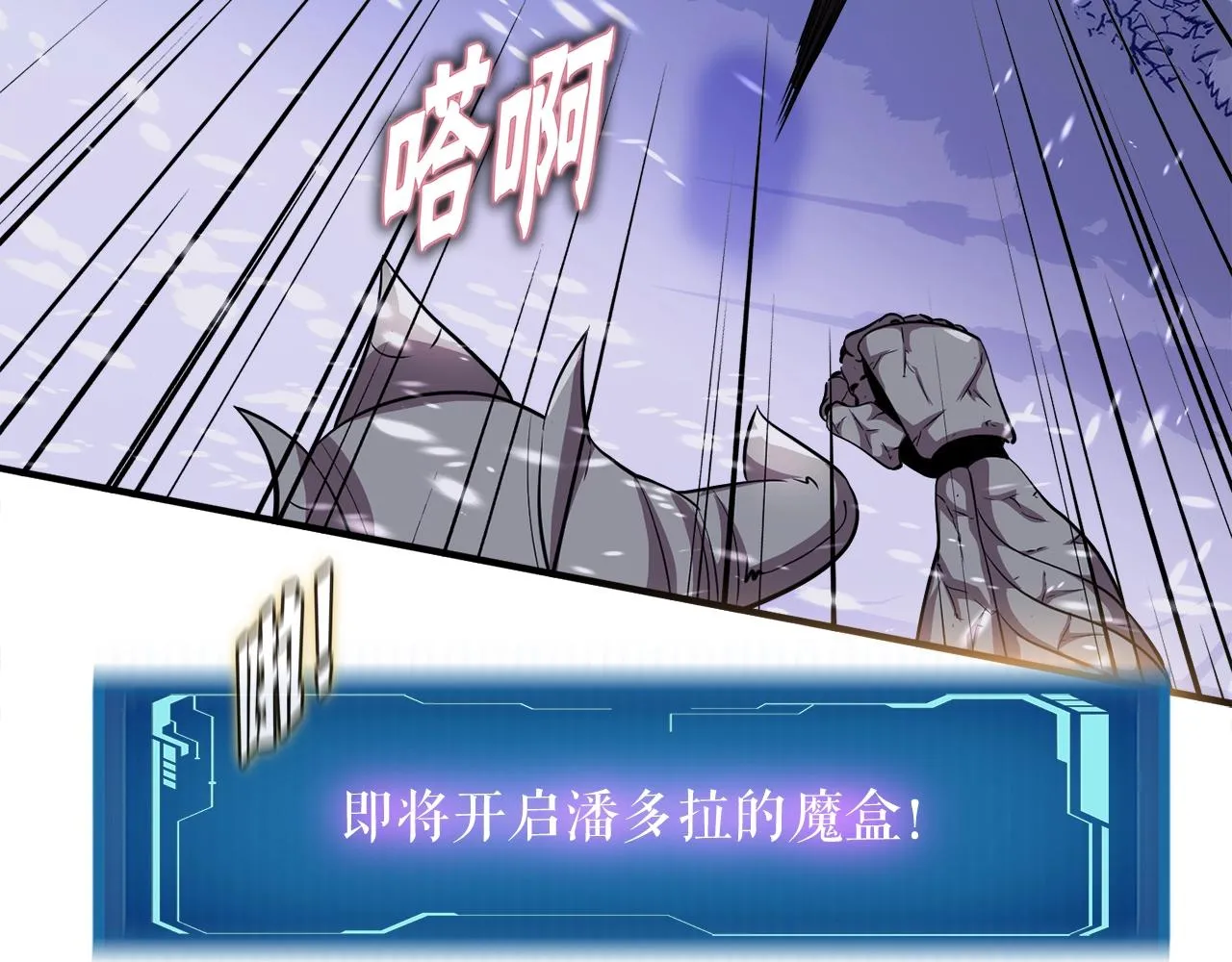 第33话 活着的铠甲 第163页