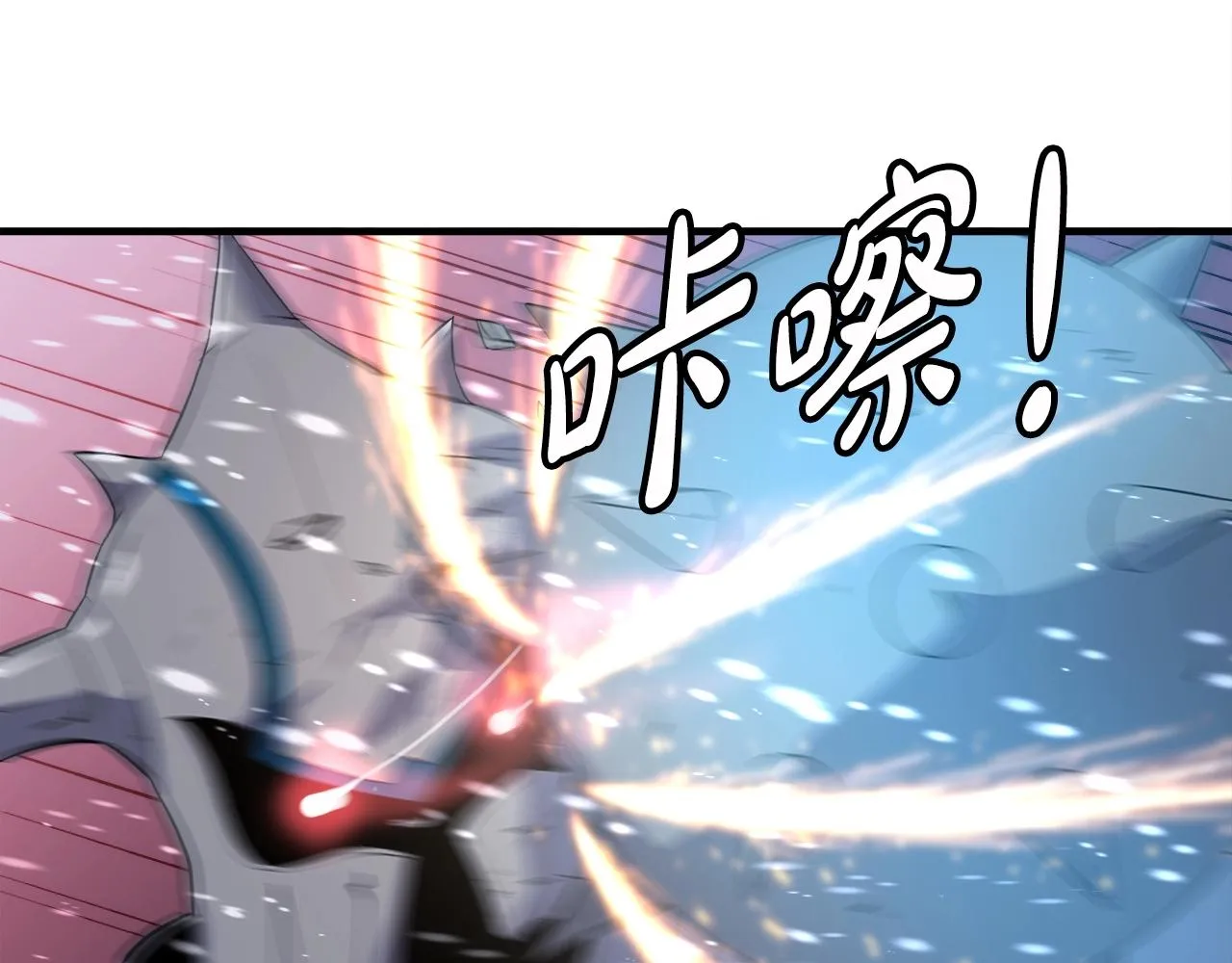 第33话 活着的铠甲 第171页
