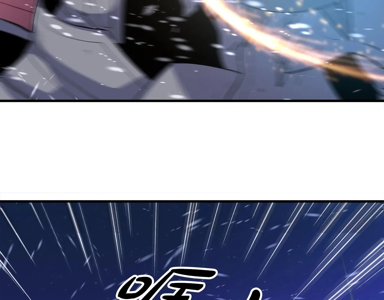 第33话 活着的铠甲 第172页