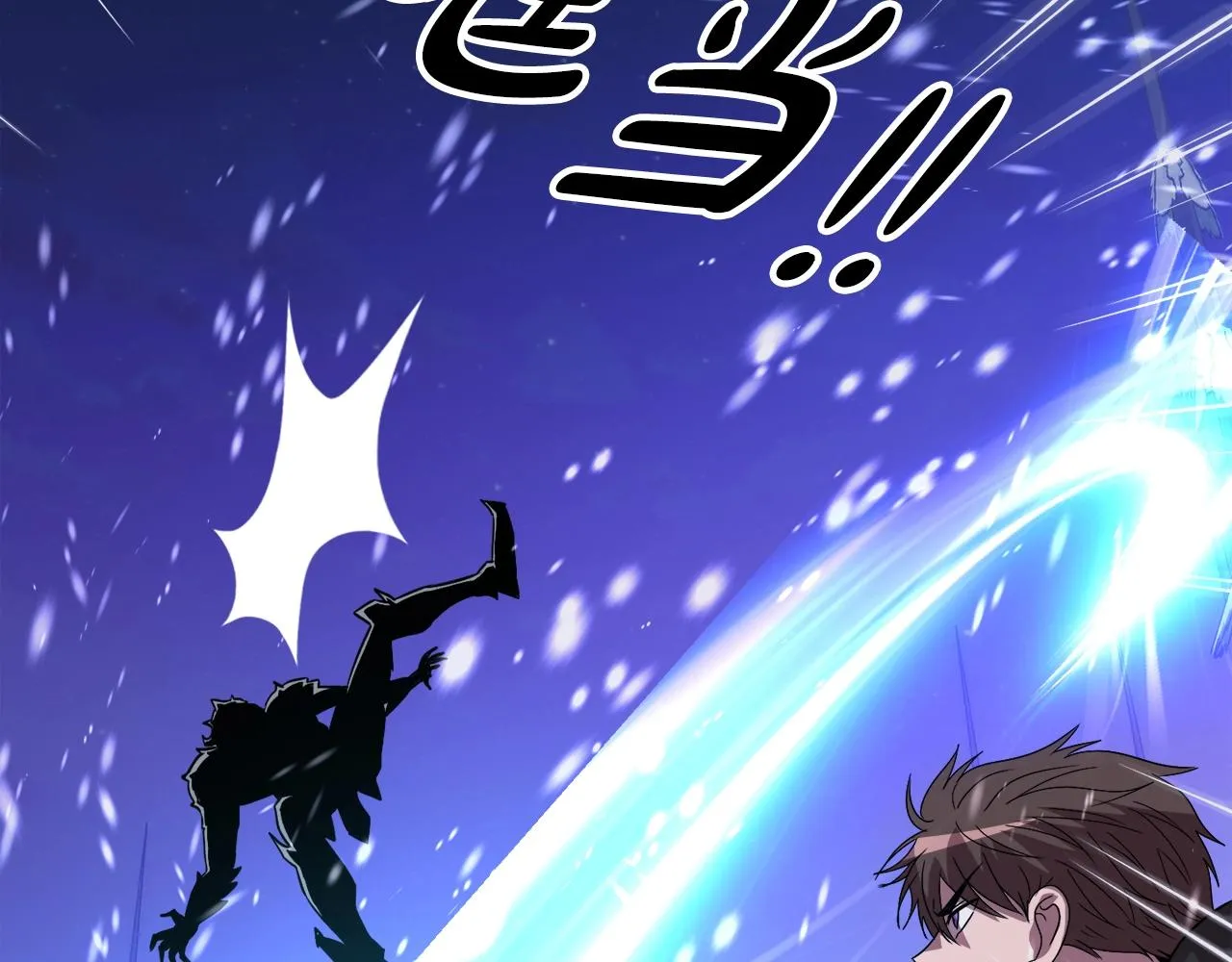 第33话 活着的铠甲 第173页