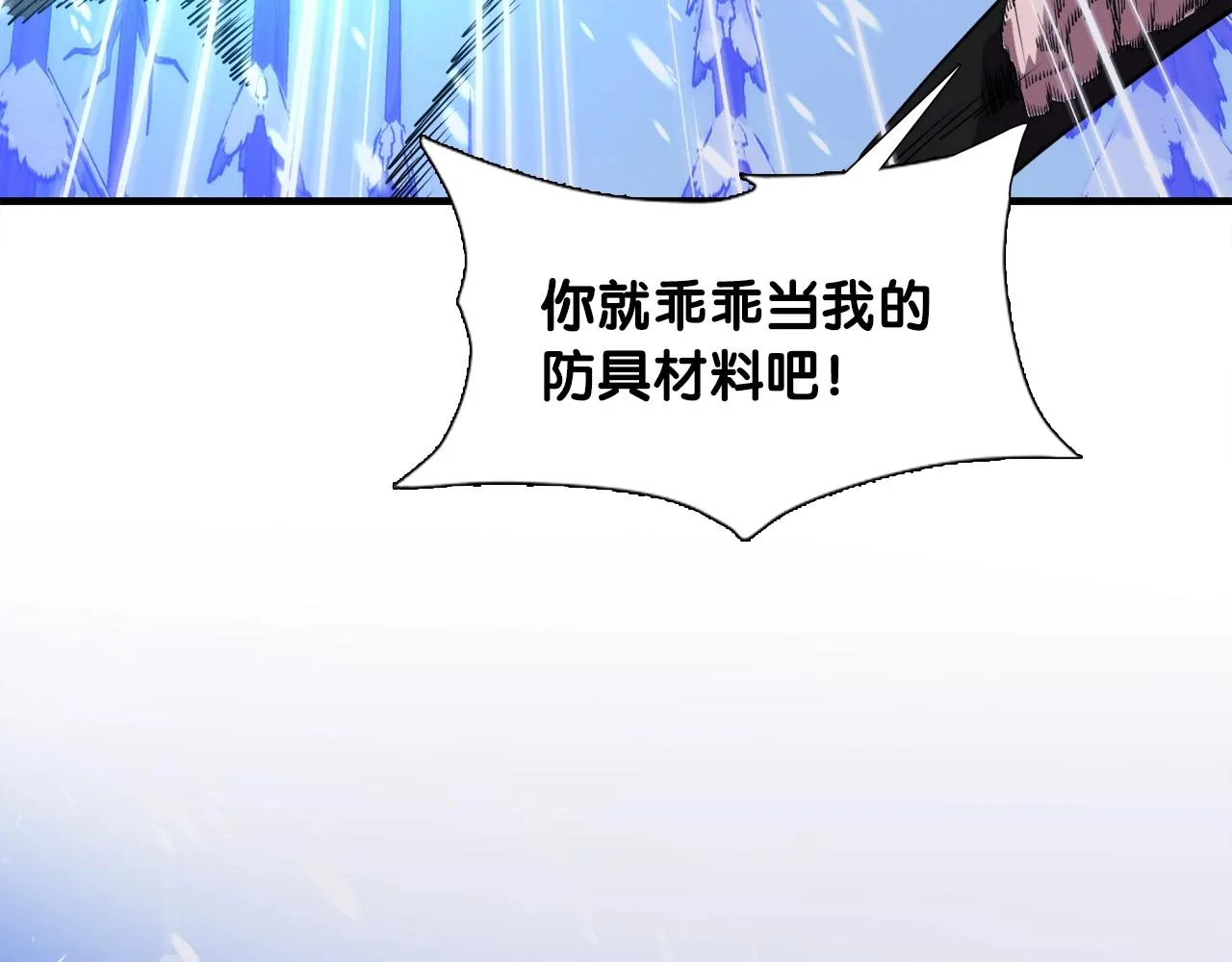 第33话 活着的铠甲 第175页