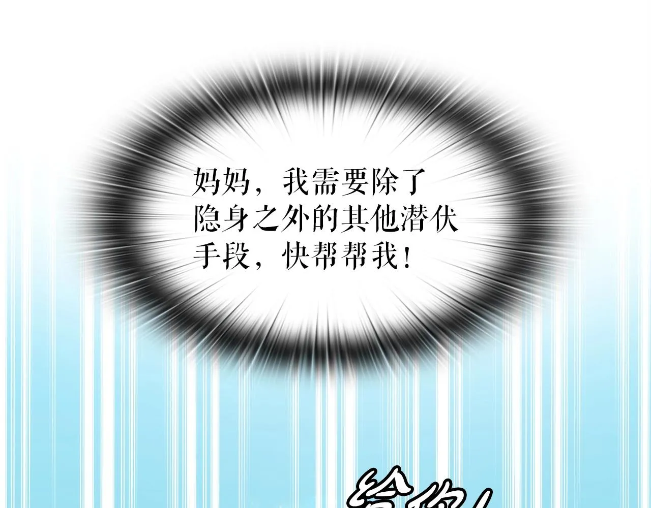 第33话 活着的铠甲 第1页