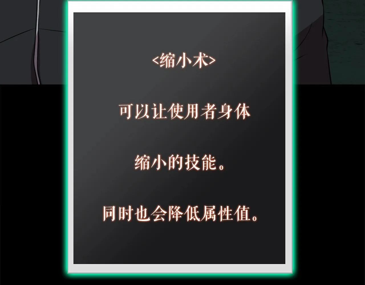 第33话 活着的铠甲 第5页