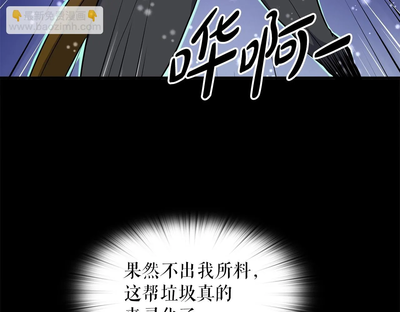 第33话 活着的铠甲 第8页