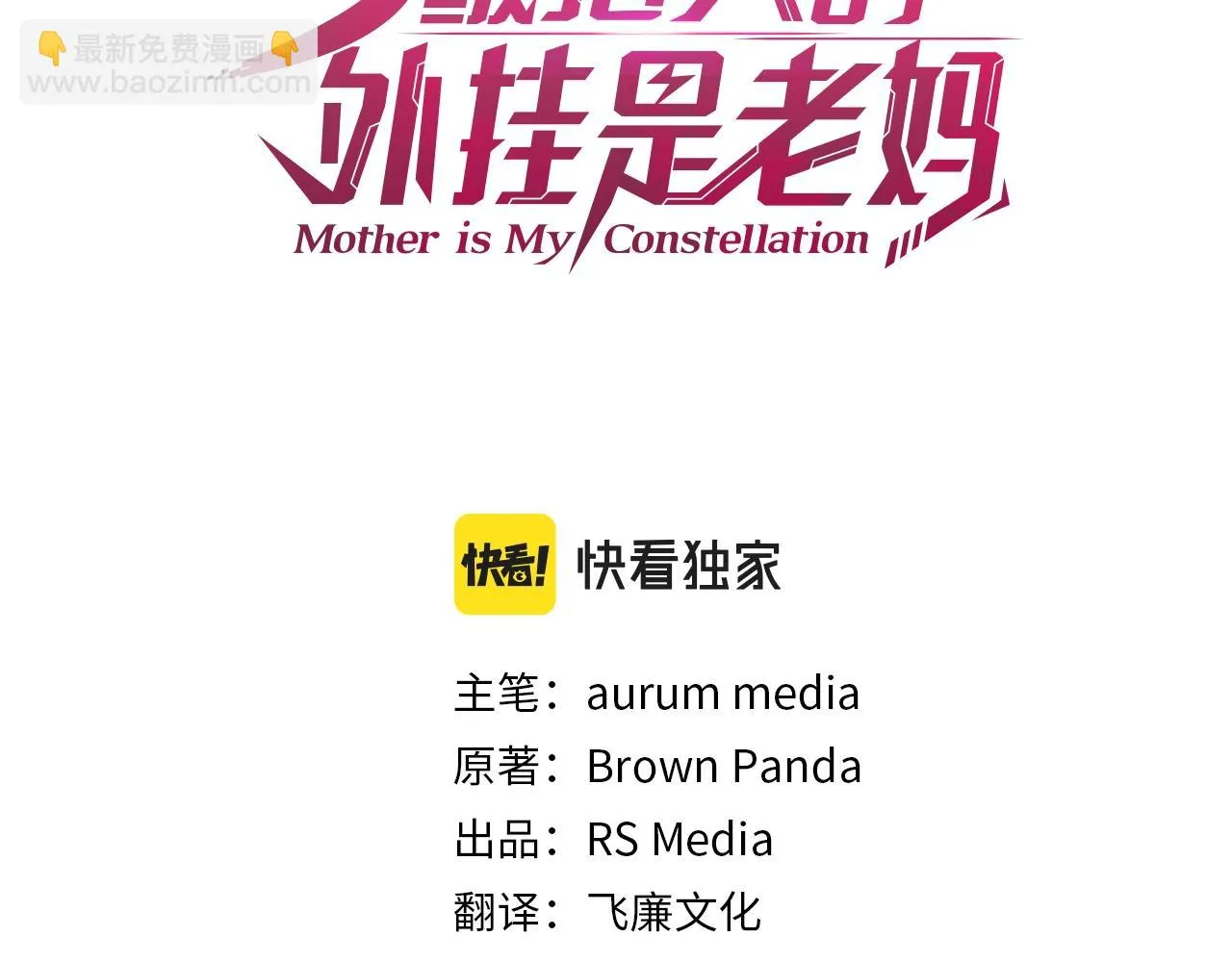 第33话 活着的铠甲 第16页