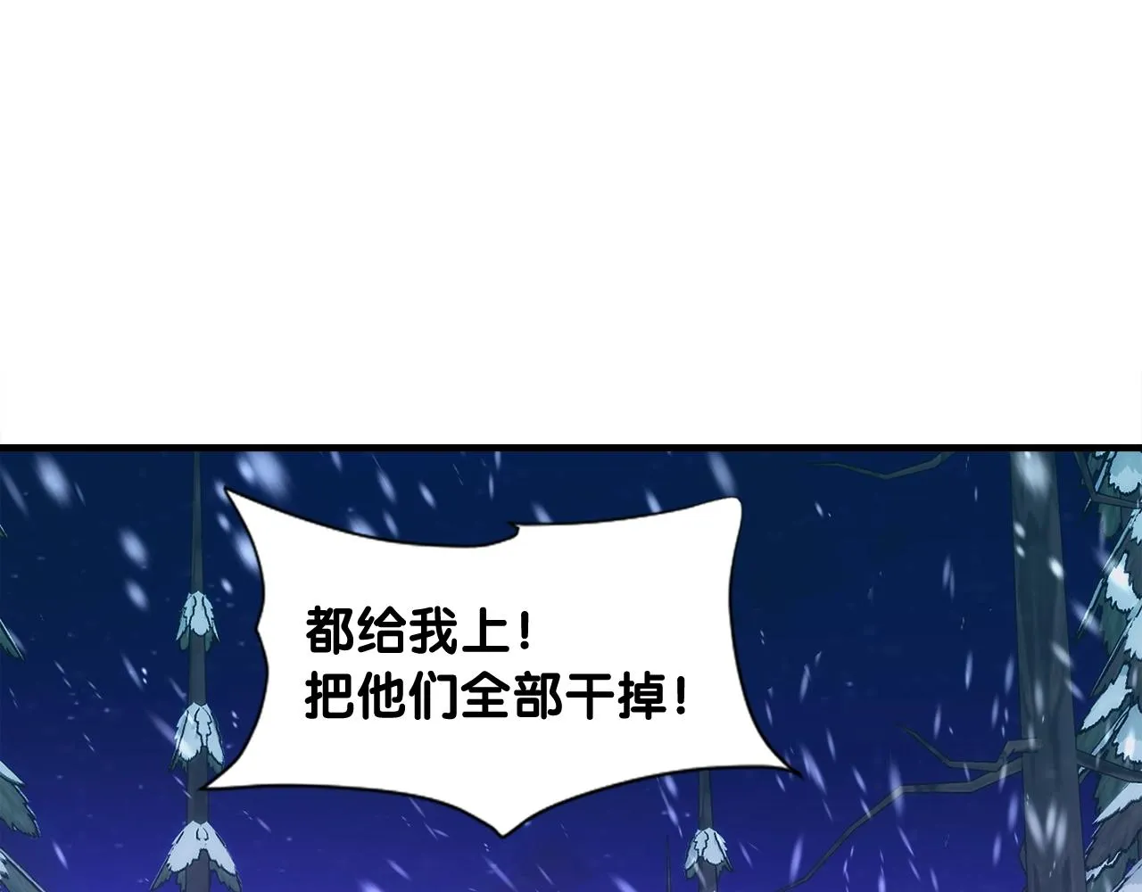 第33话 活着的铠甲 第18页