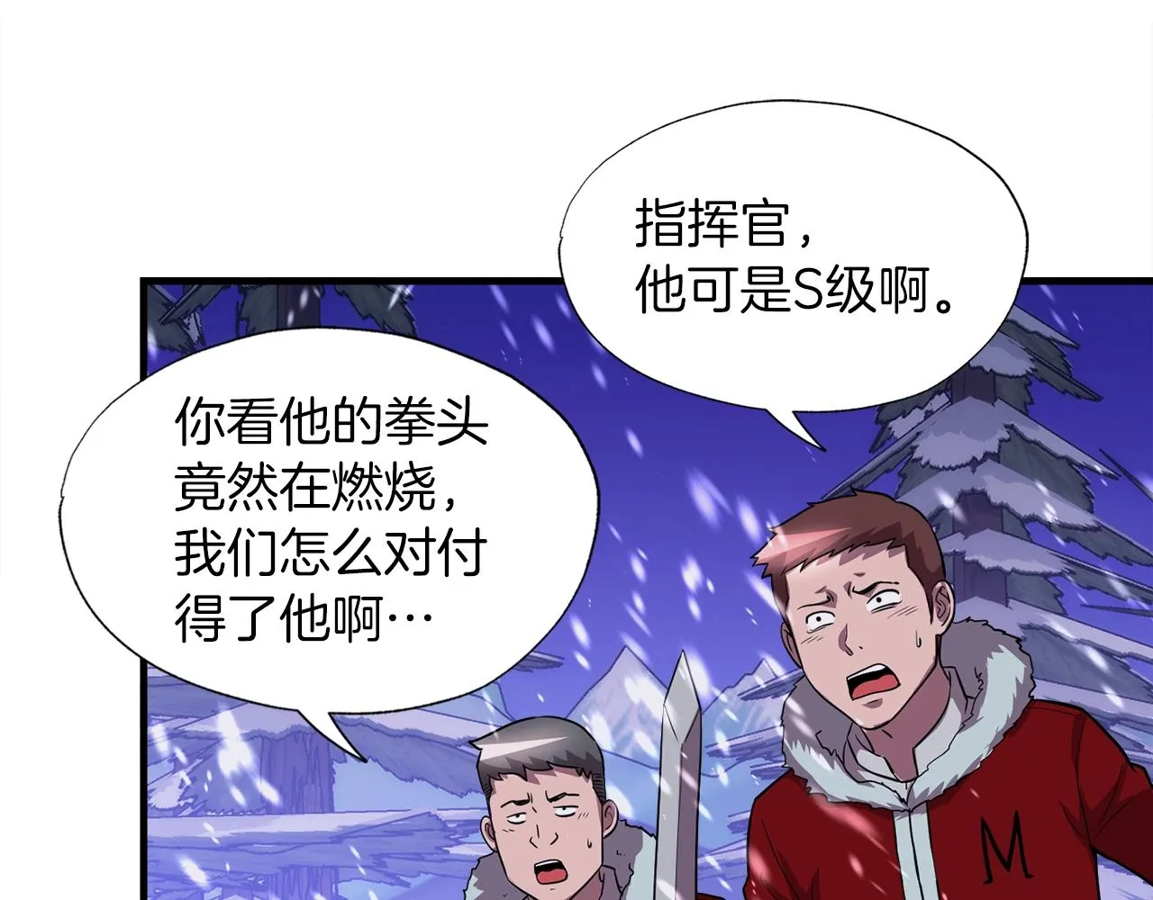 第33话 活着的铠甲 第21页