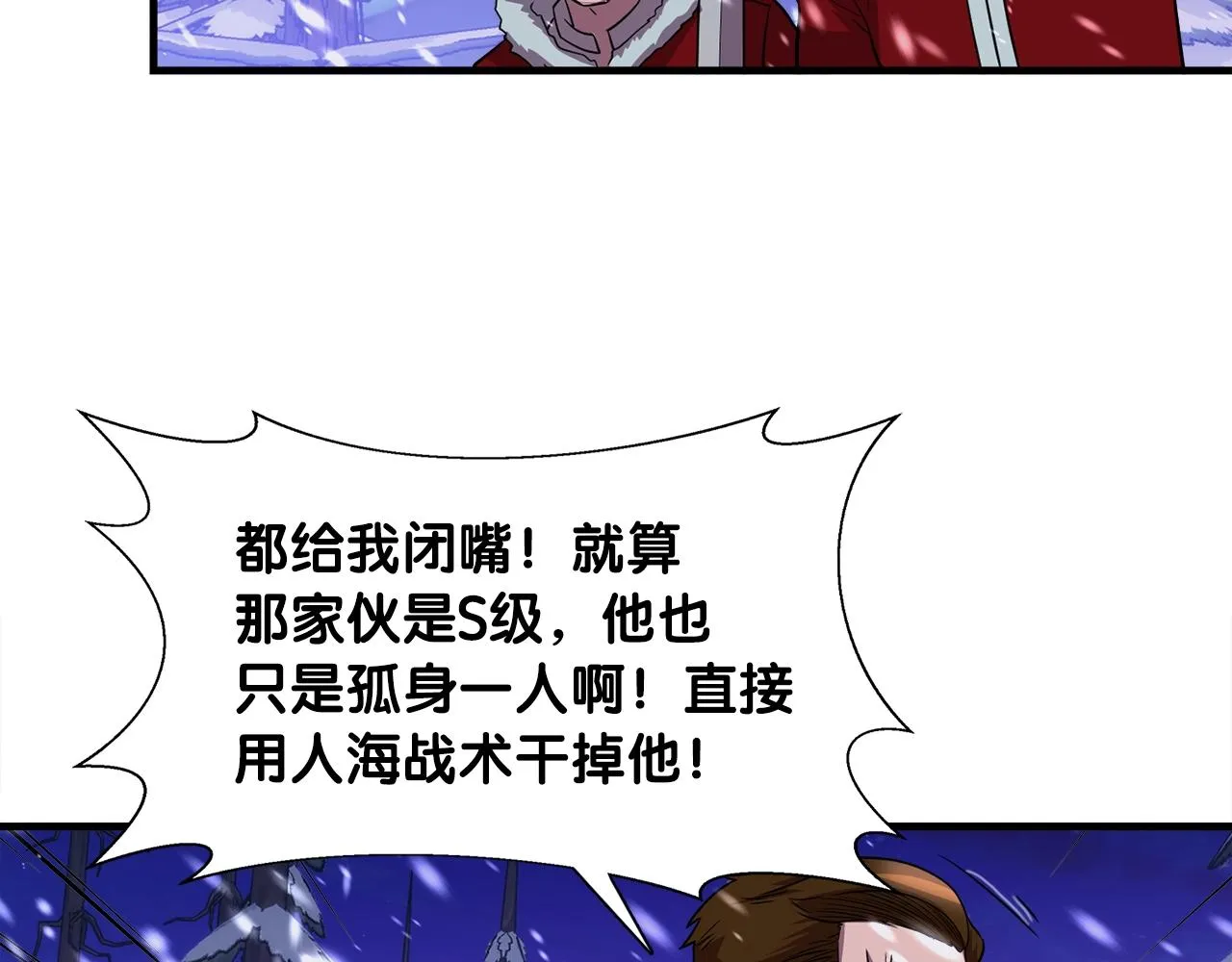 第33话 活着的铠甲 第22页