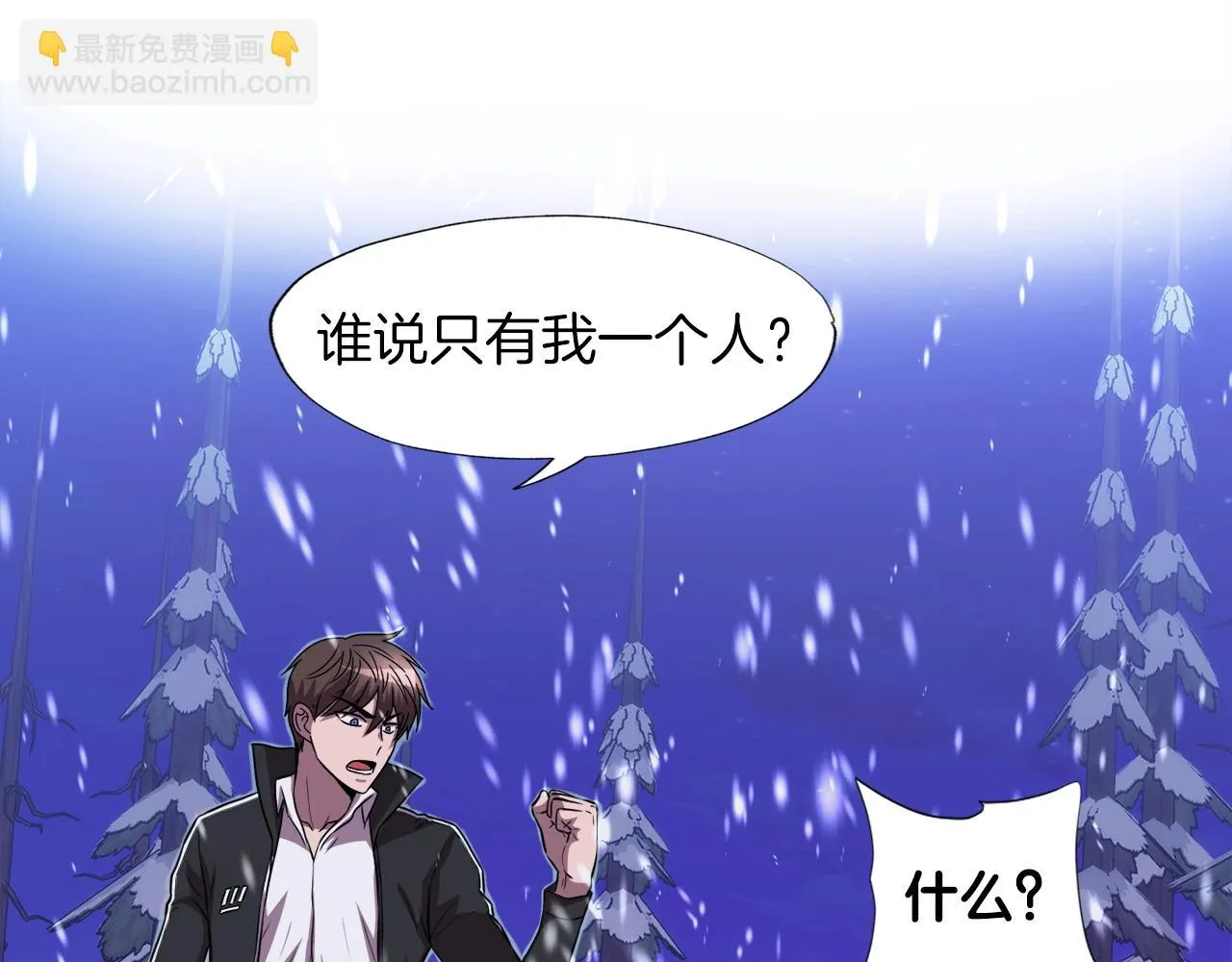 第33话 活着的铠甲 第24页