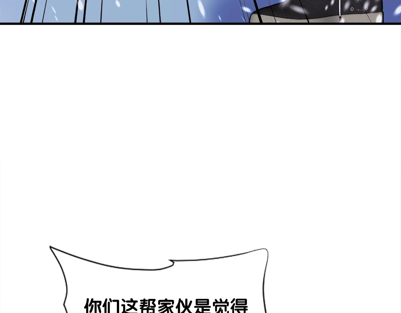 第33话 活着的铠甲 第31页
