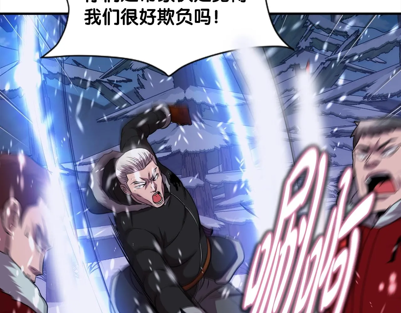第33话 活着的铠甲 第32页