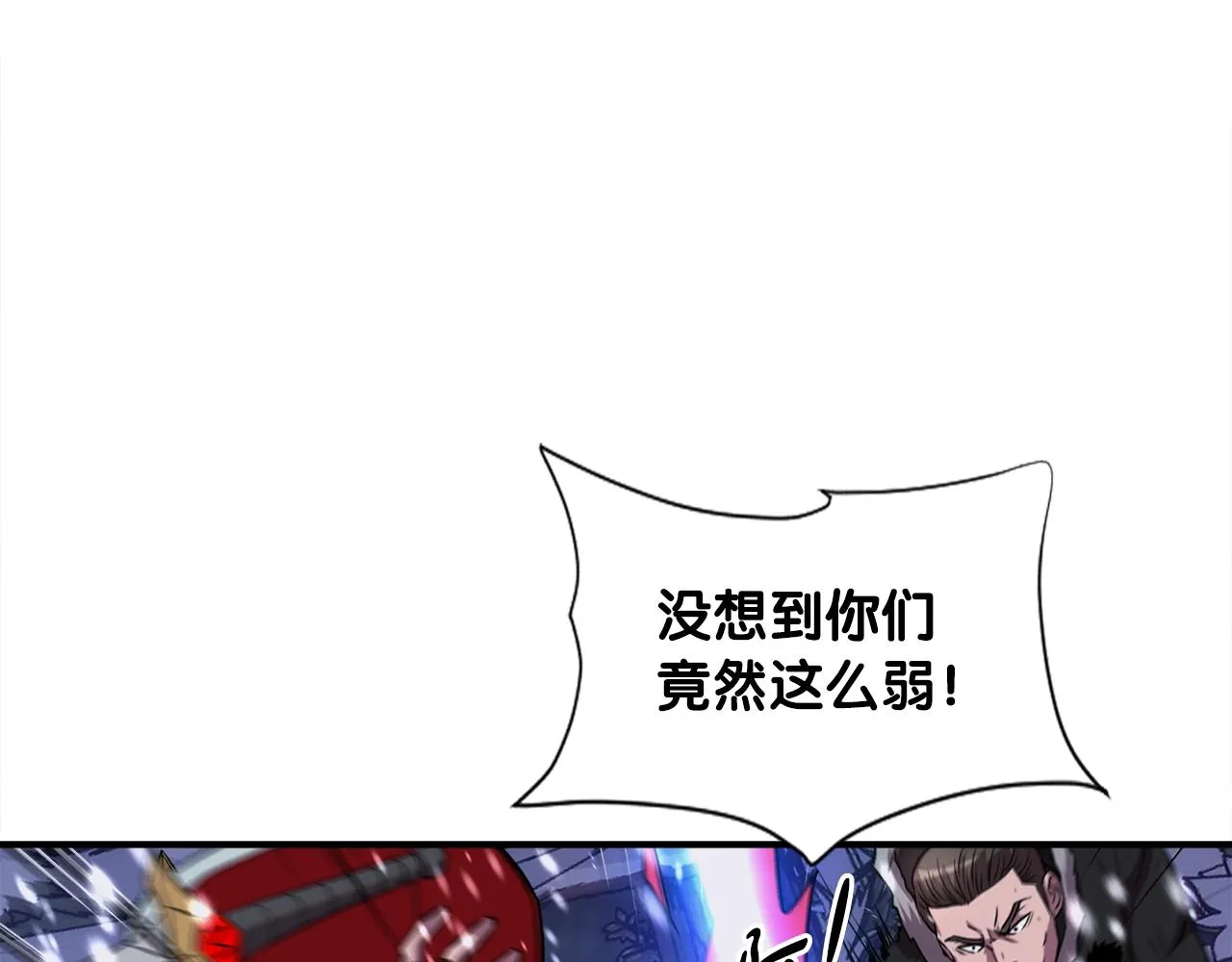 第33话 活着的铠甲 第35页