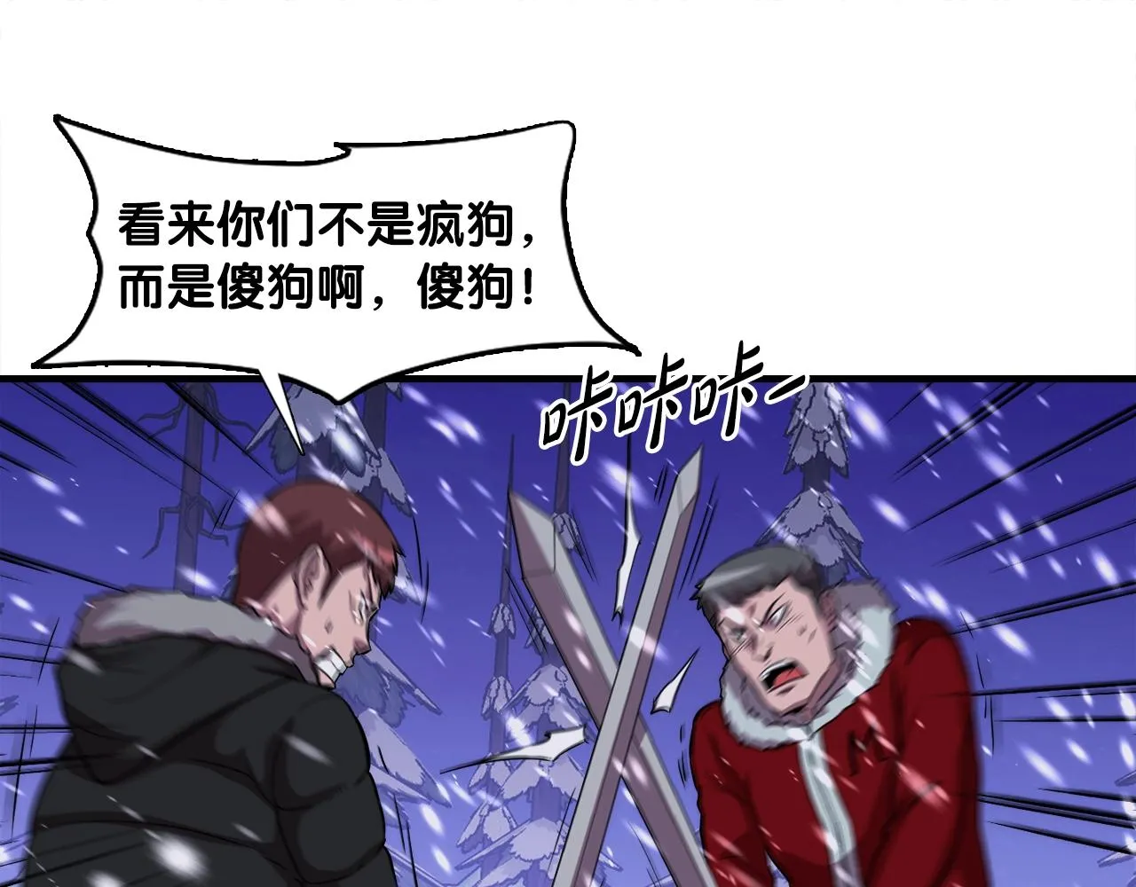 第33话 活着的铠甲 第38页