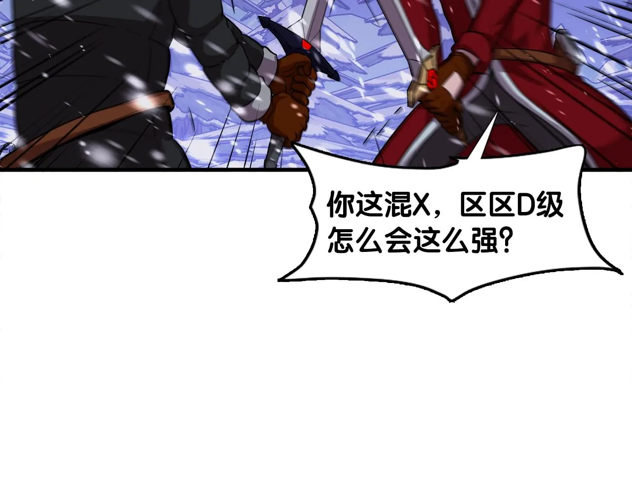 第33话 活着的铠甲 第39页