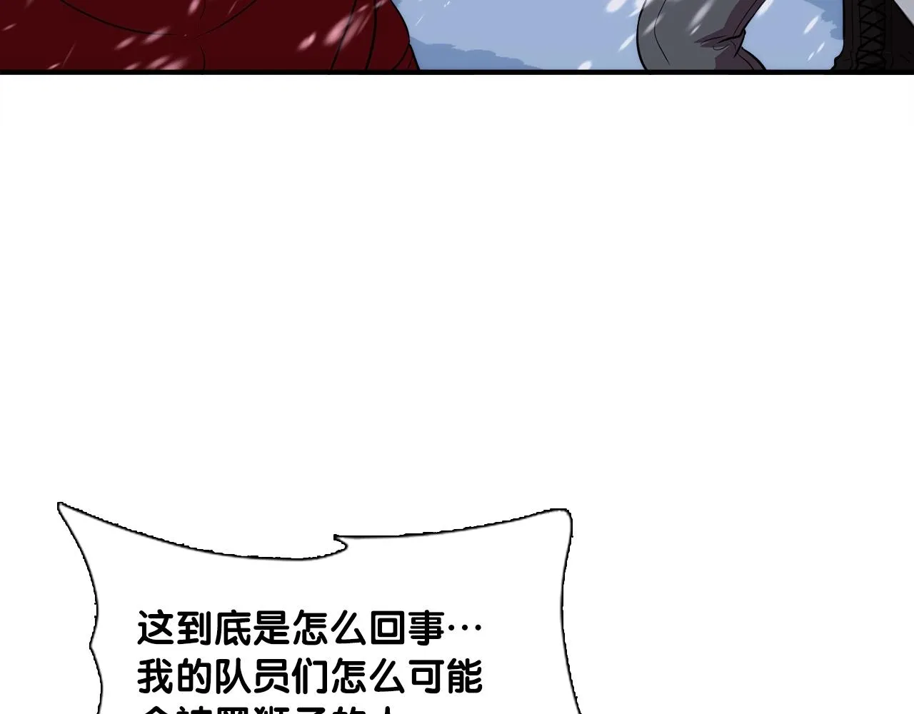 第33话 活着的铠甲 第44页