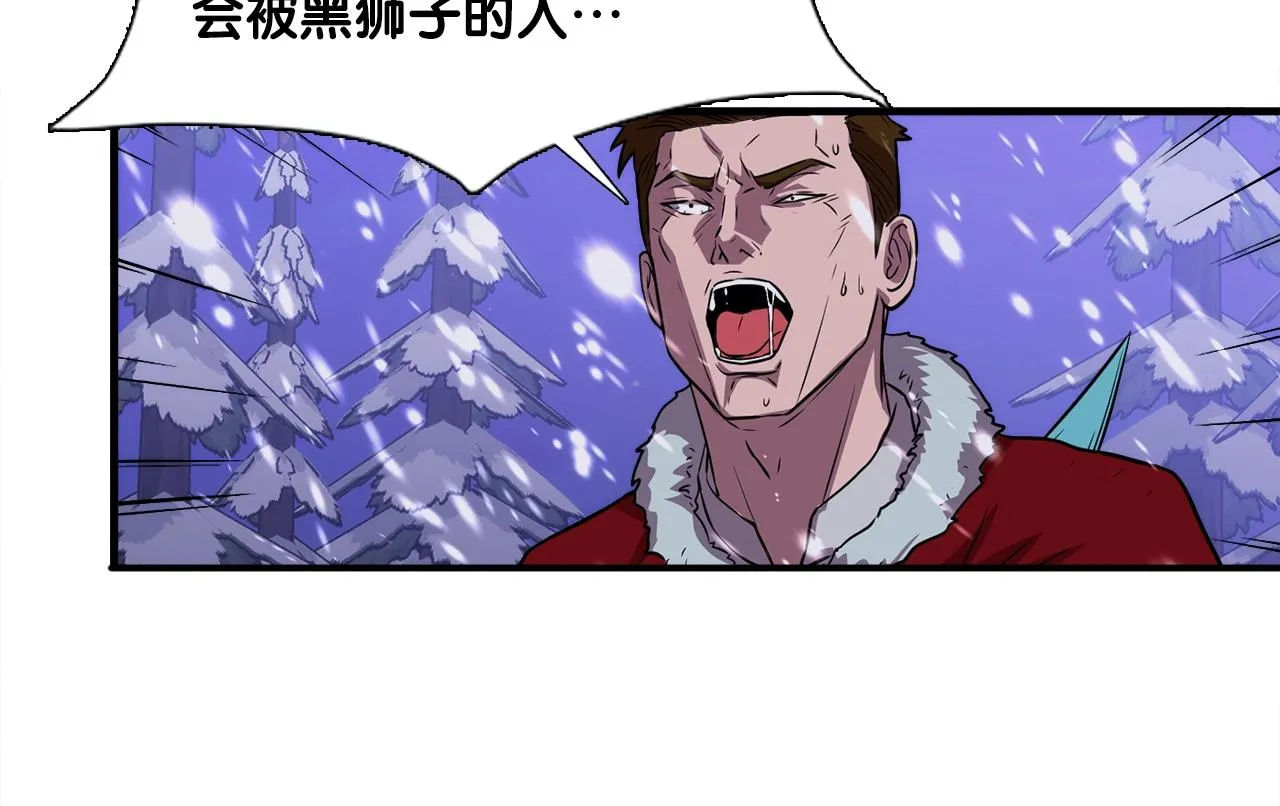 第33话 活着的铠甲 第45页