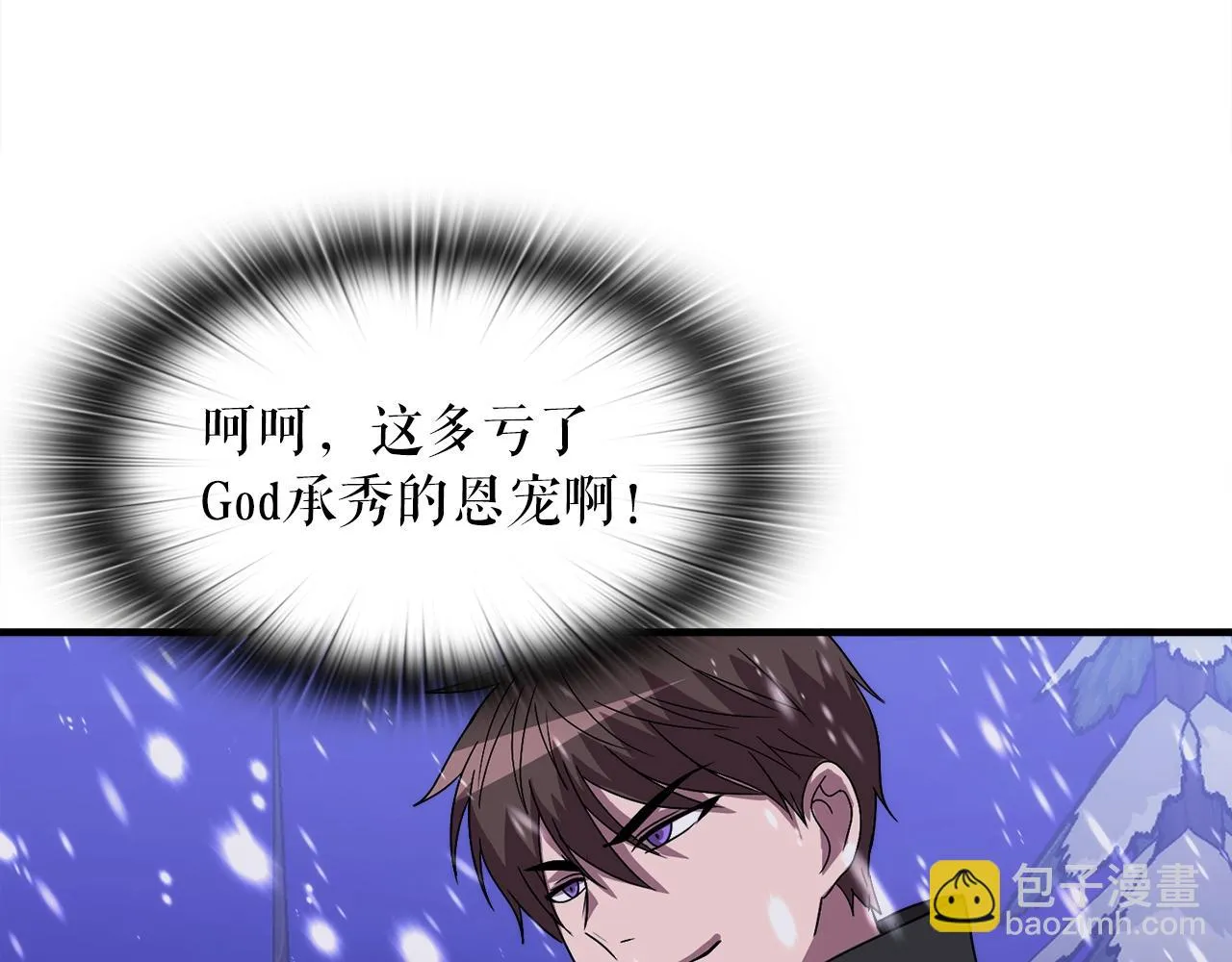 第33话 活着的铠甲 第46页
