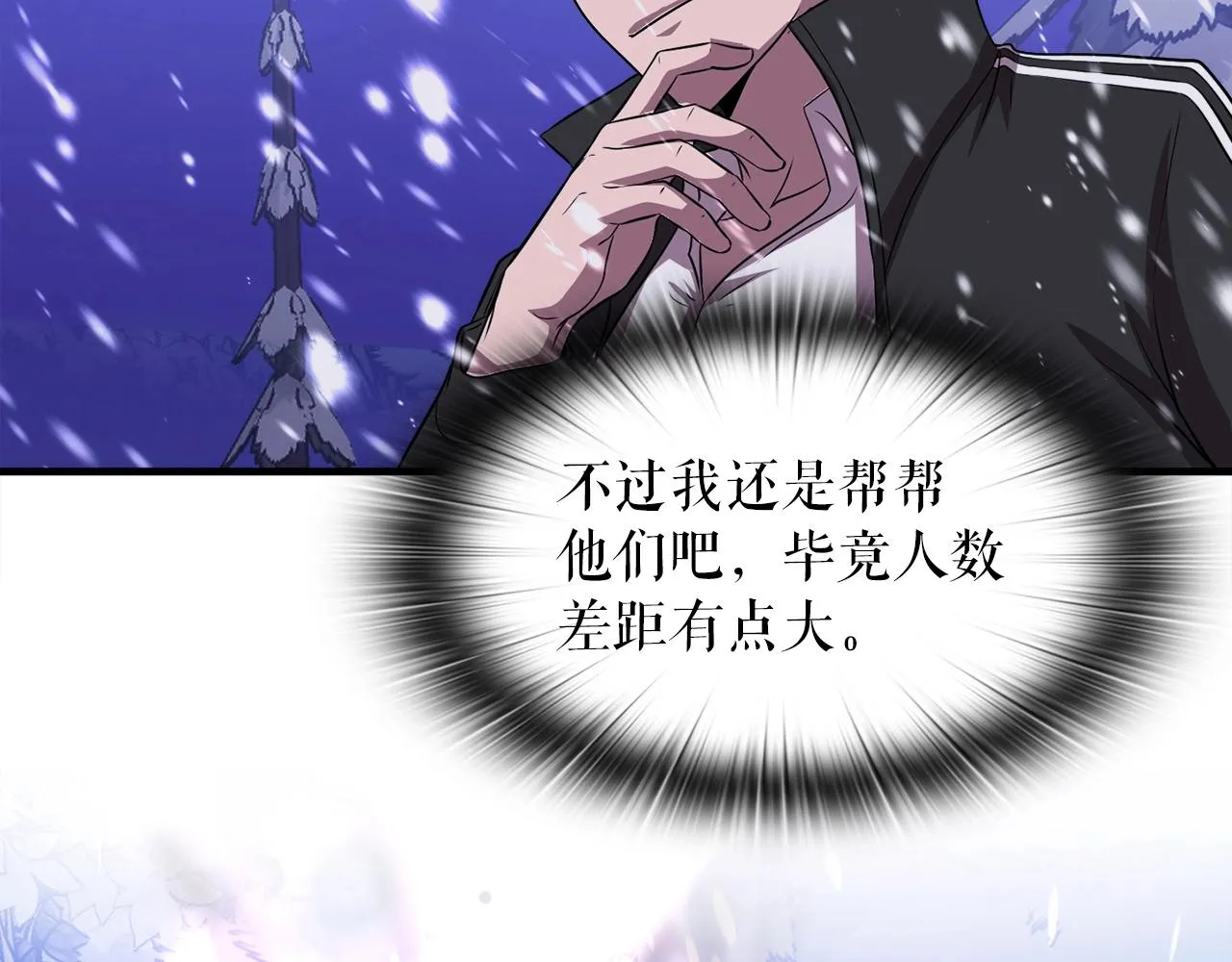 第33话 活着的铠甲 第47页